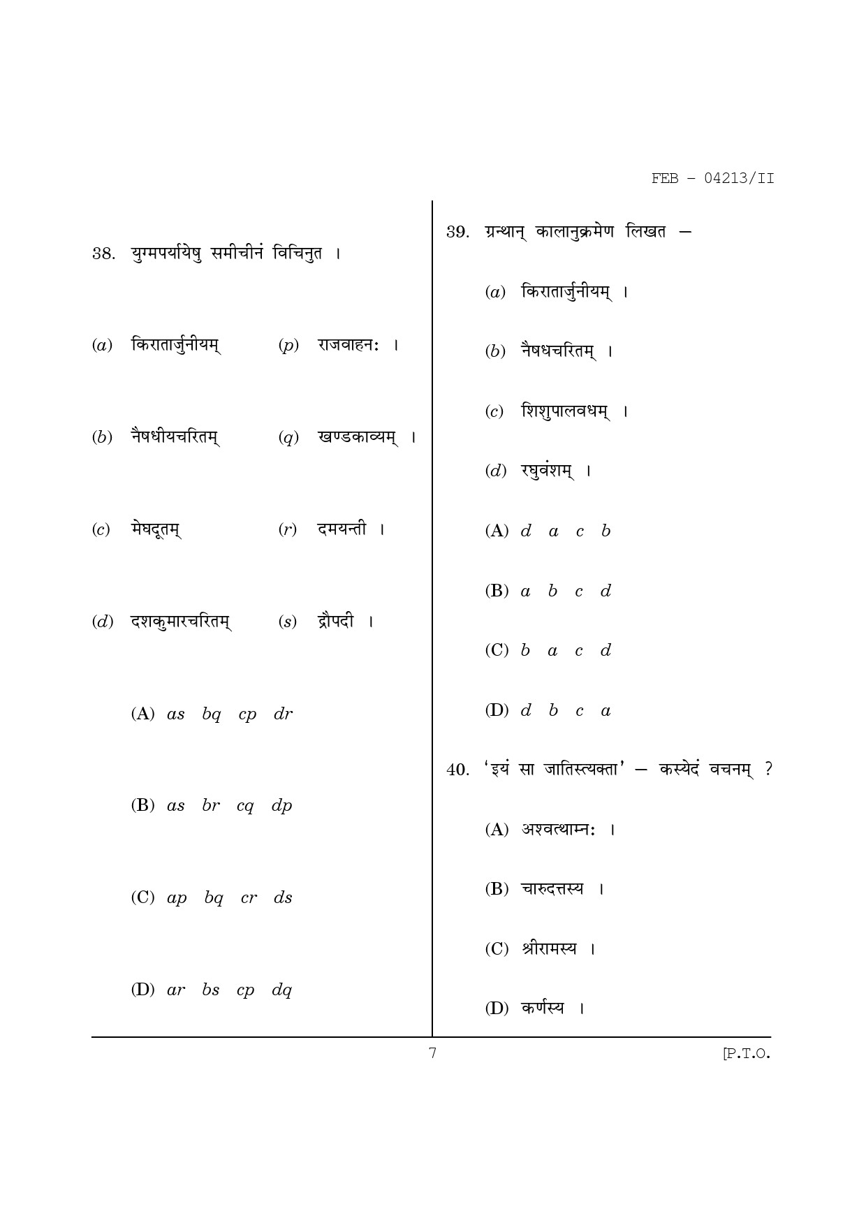 Maharashtra SET Sanskrit Question Paper II February 2013 7