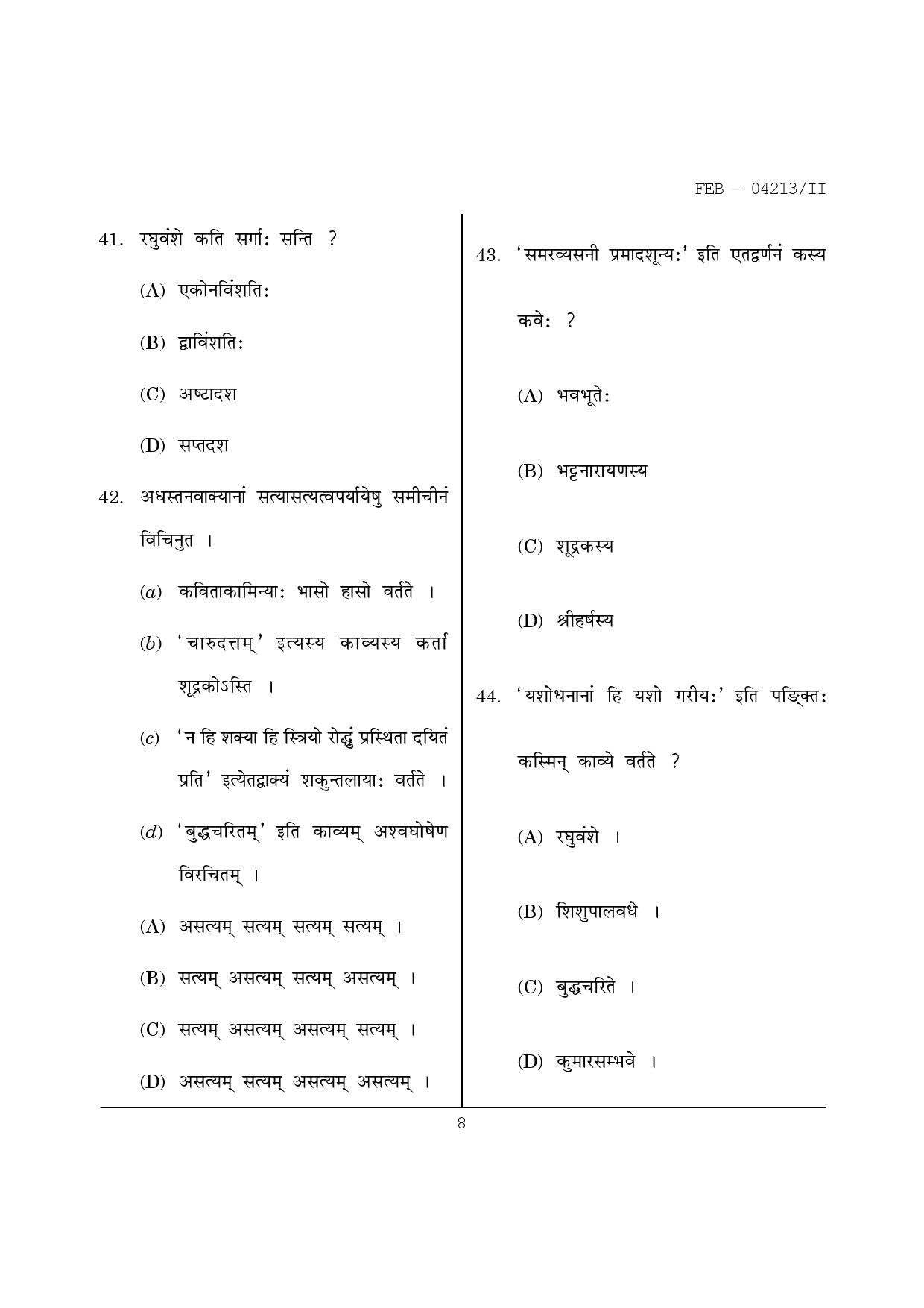 Maharashtra SET Sanskrit Question Paper II February 2013 8