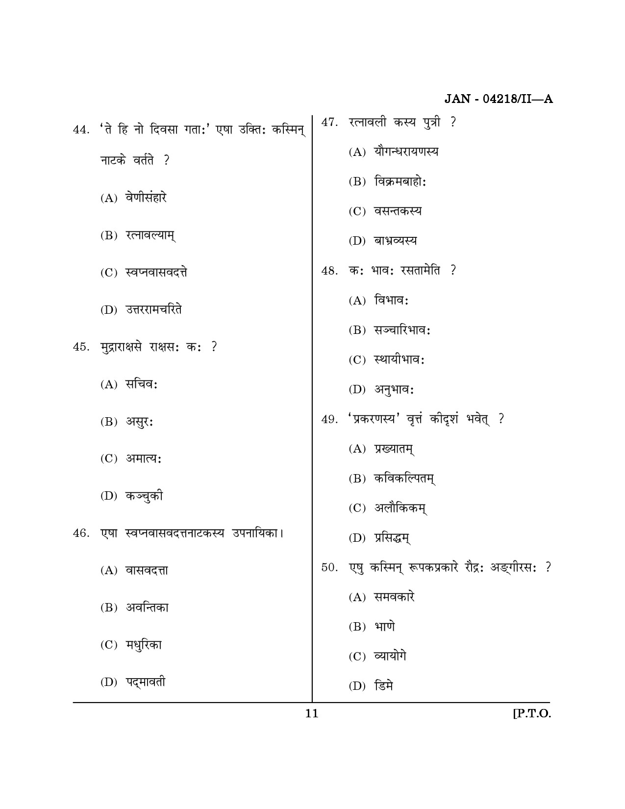 Maharashtra SET Sanskrit Question Paper II January 2018 10