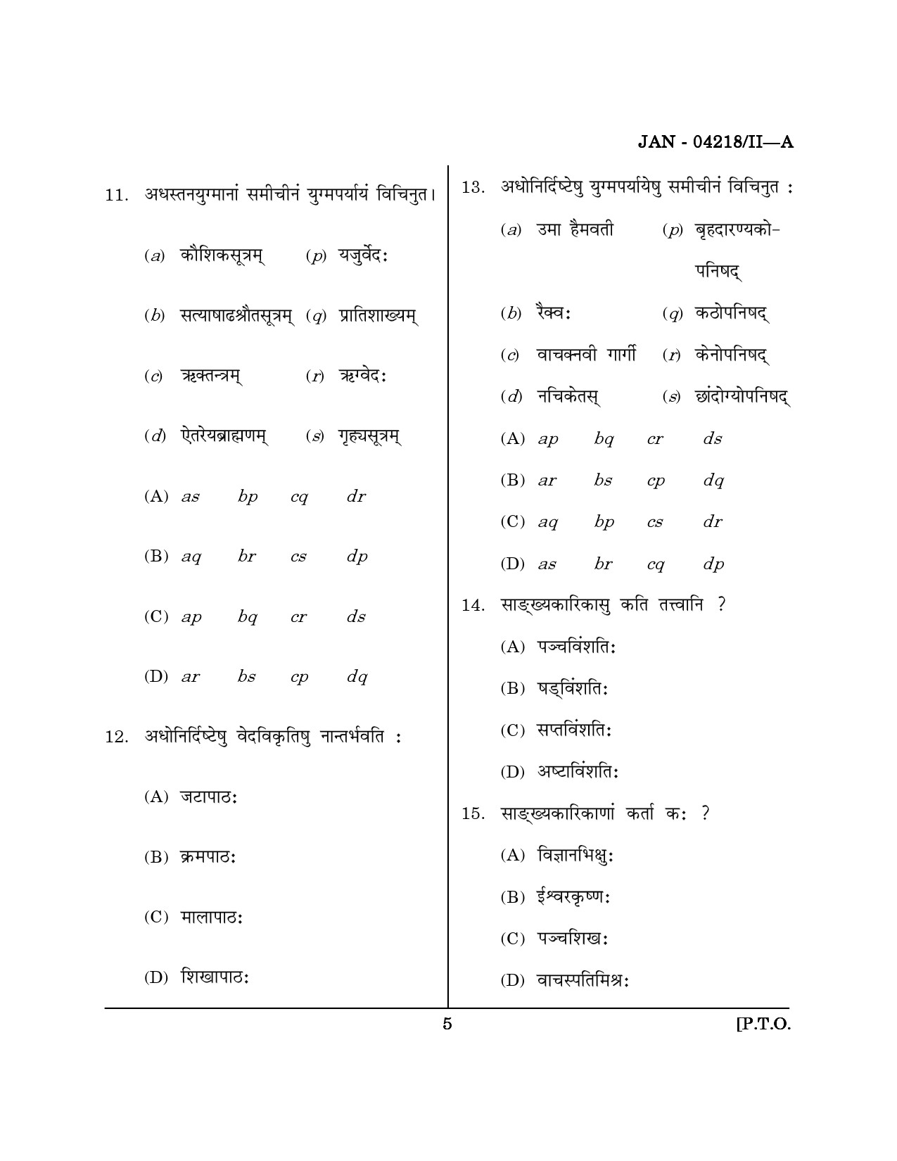 Maharashtra SET Sanskrit Question Paper II January 2018 4