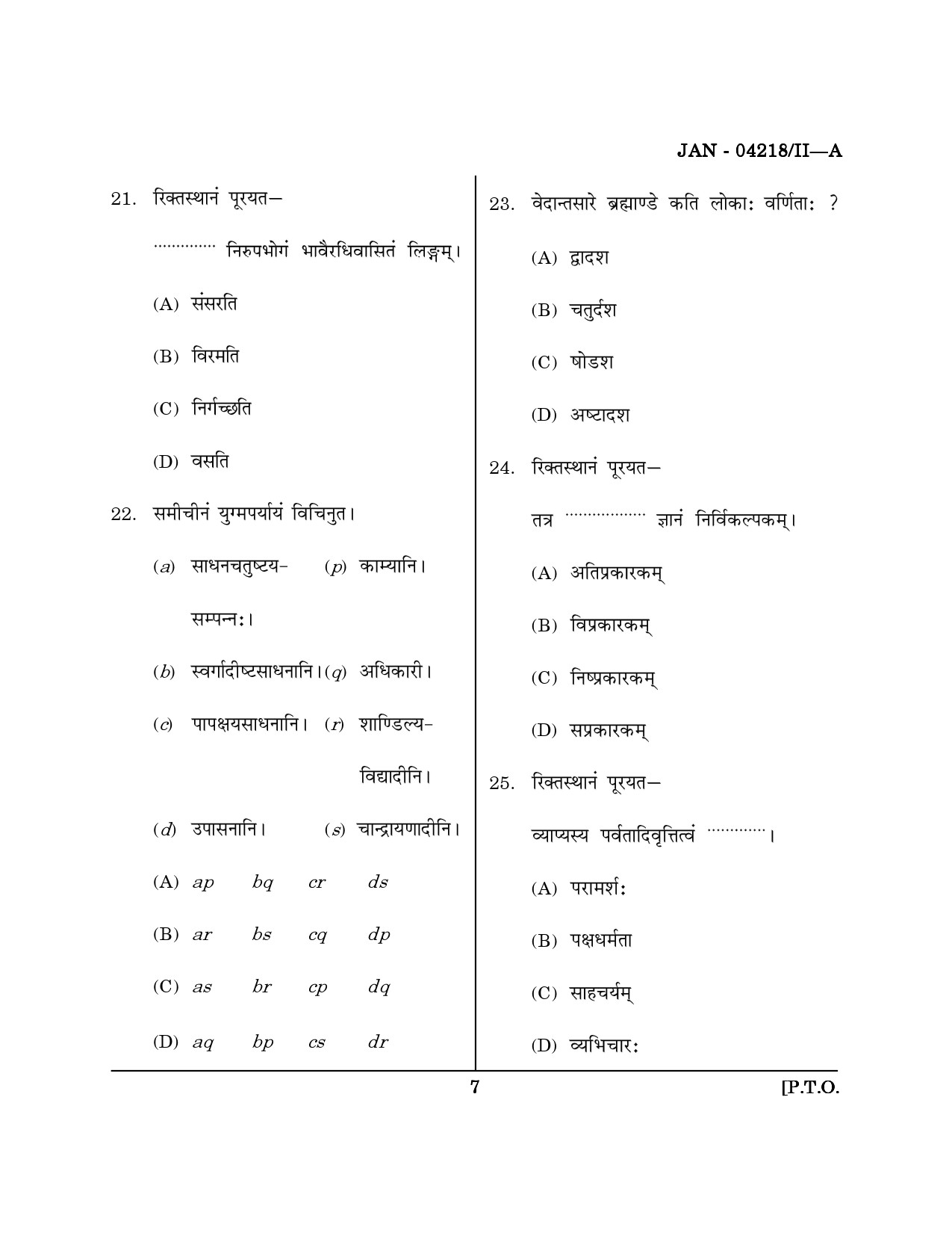 Maharashtra SET Sanskrit Question Paper II January 2018 6