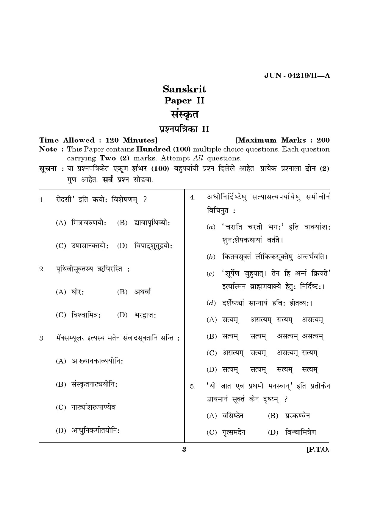Maharashtra SET Sanskrit Question Paper II June 2019 2