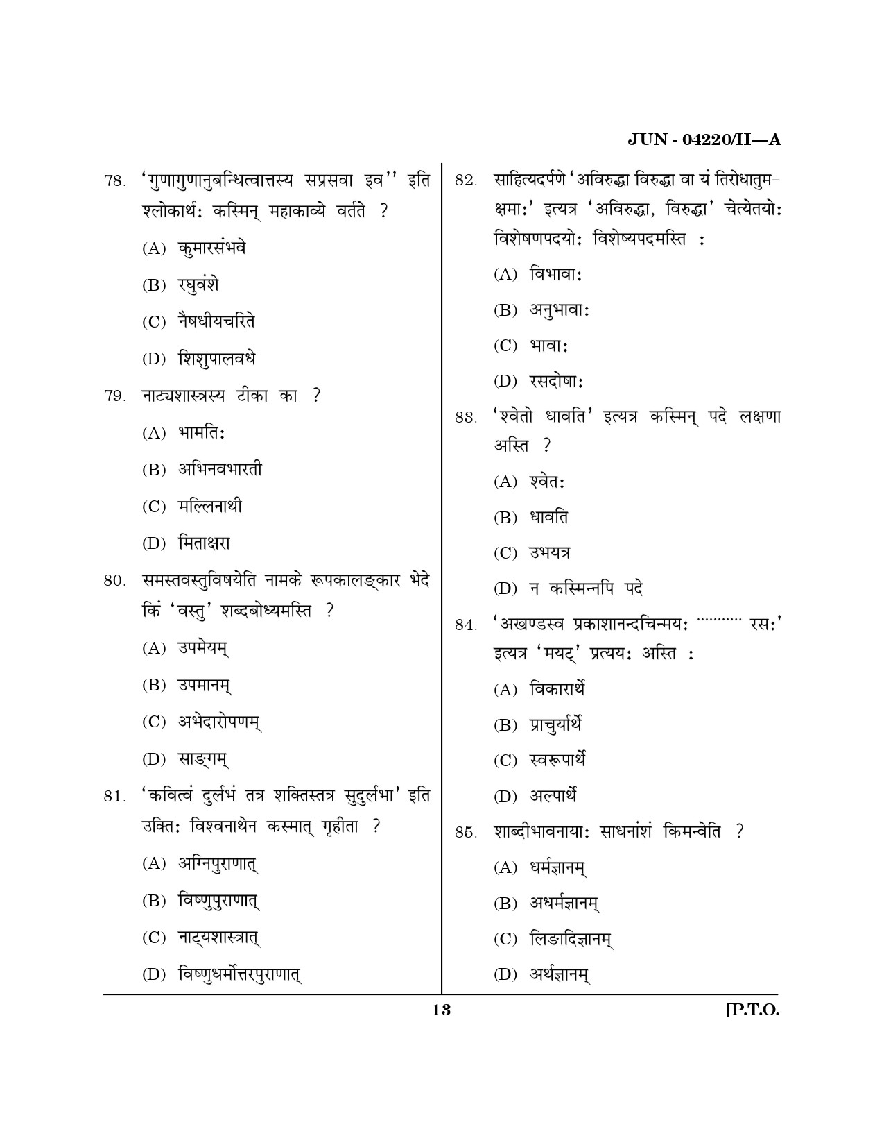 Maharashtra SET Sanskrit Question Paper II June 2020 12