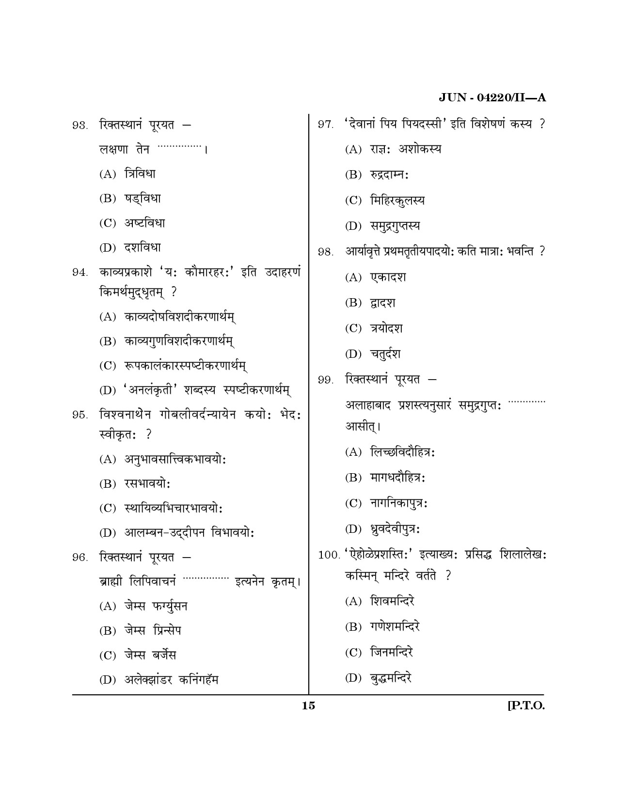 Maharashtra SET Sanskrit Question Paper II June 2020 14