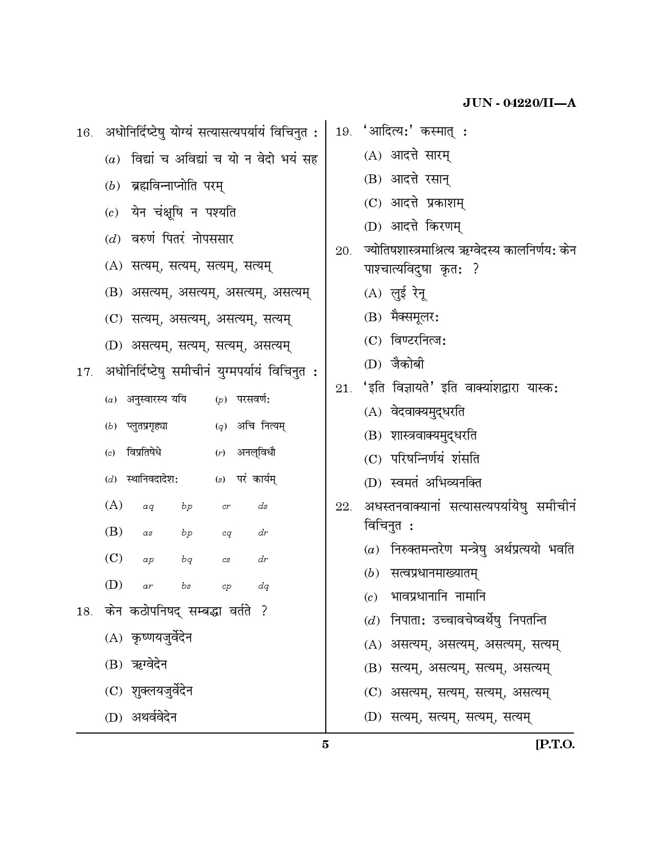 Maharashtra SET Sanskrit Question Paper II June 2020 4