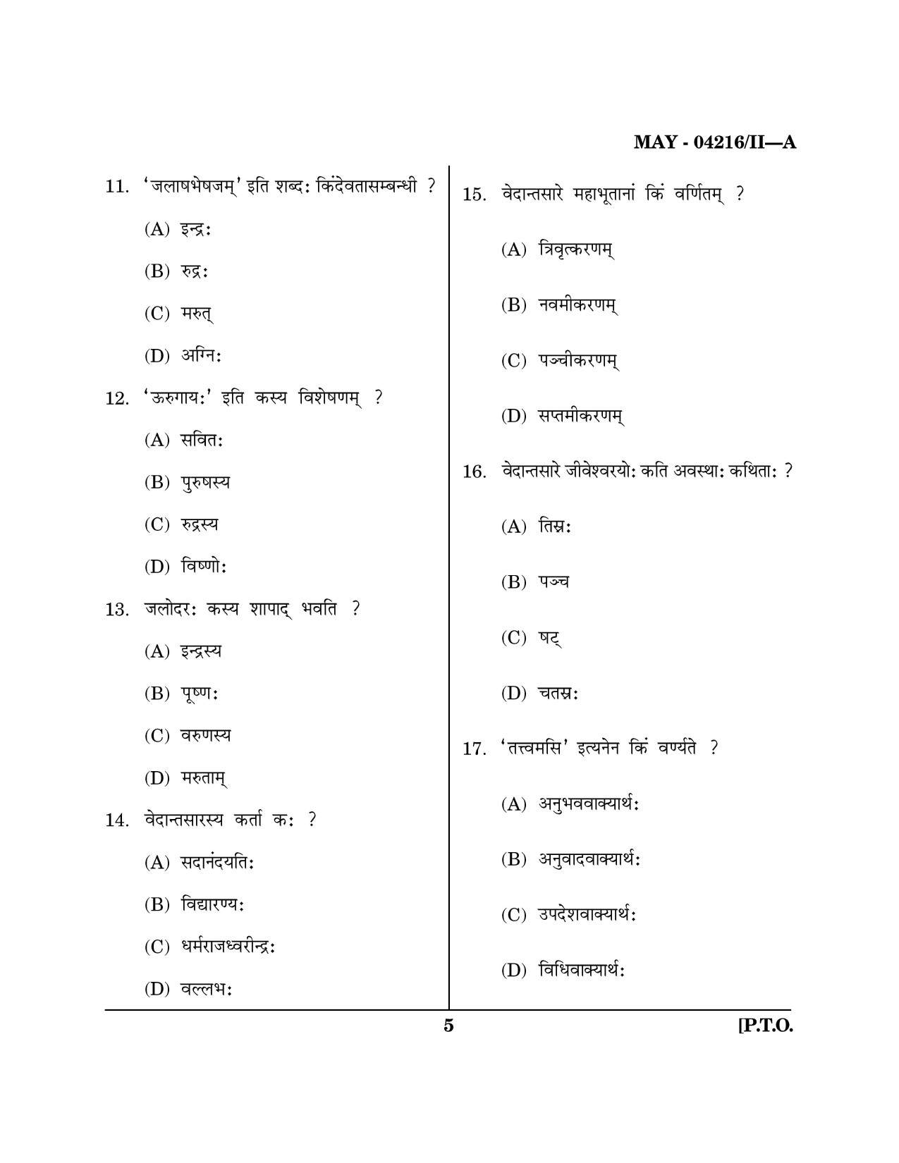 Maharashtra SET Sanskrit Question Paper II May 2016 4
