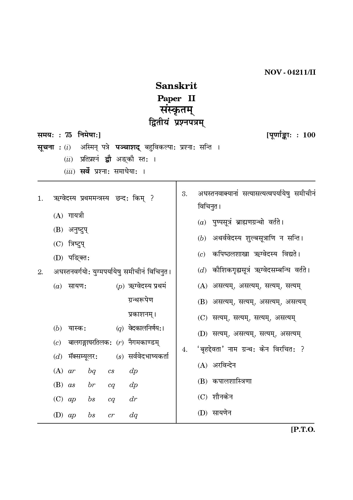 Maharashtra SET Sanskrit Question Paper II November 2011 1