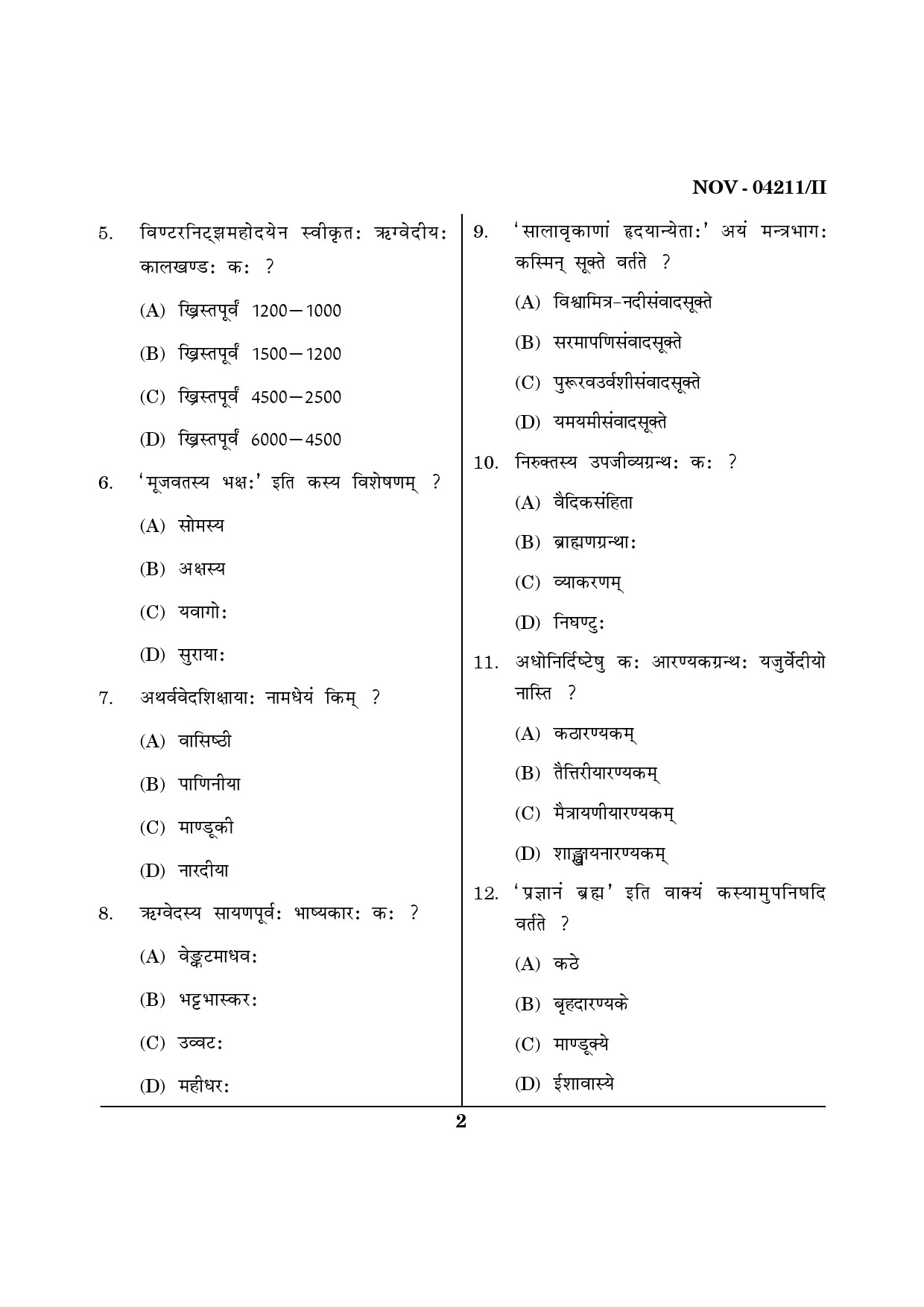 Maharashtra SET Sanskrit Question Paper II November 2011 2