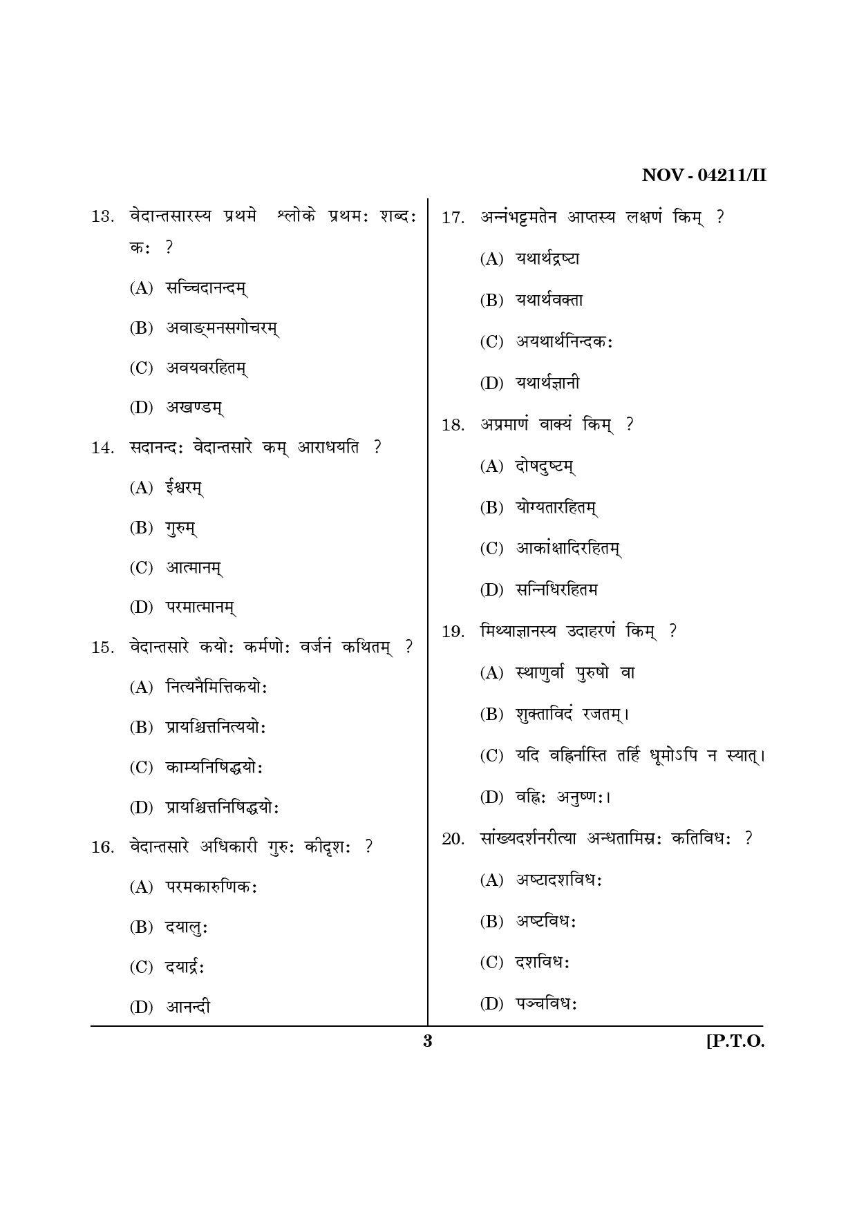 Maharashtra SET Sanskrit Question Paper II November 2011 3