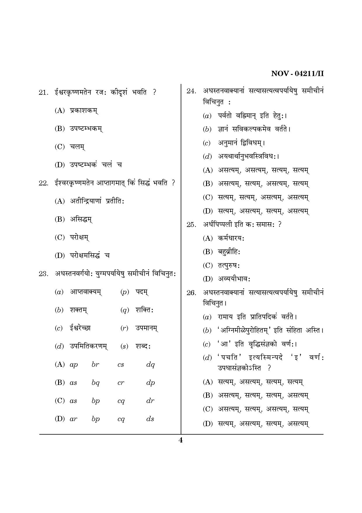 Maharashtra SET Sanskrit Question Paper II November 2011 4