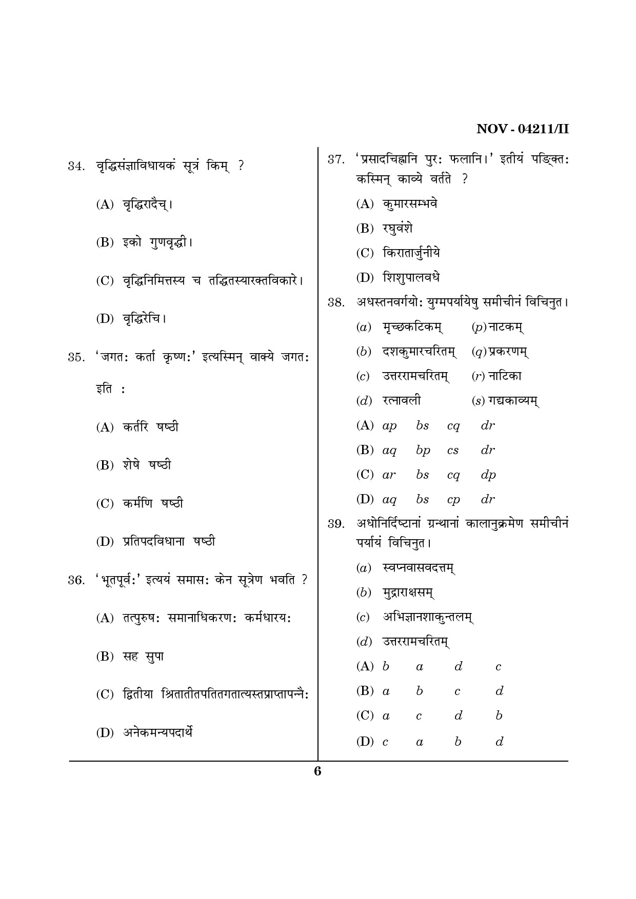 Maharashtra SET Sanskrit Question Paper II November 2011 6