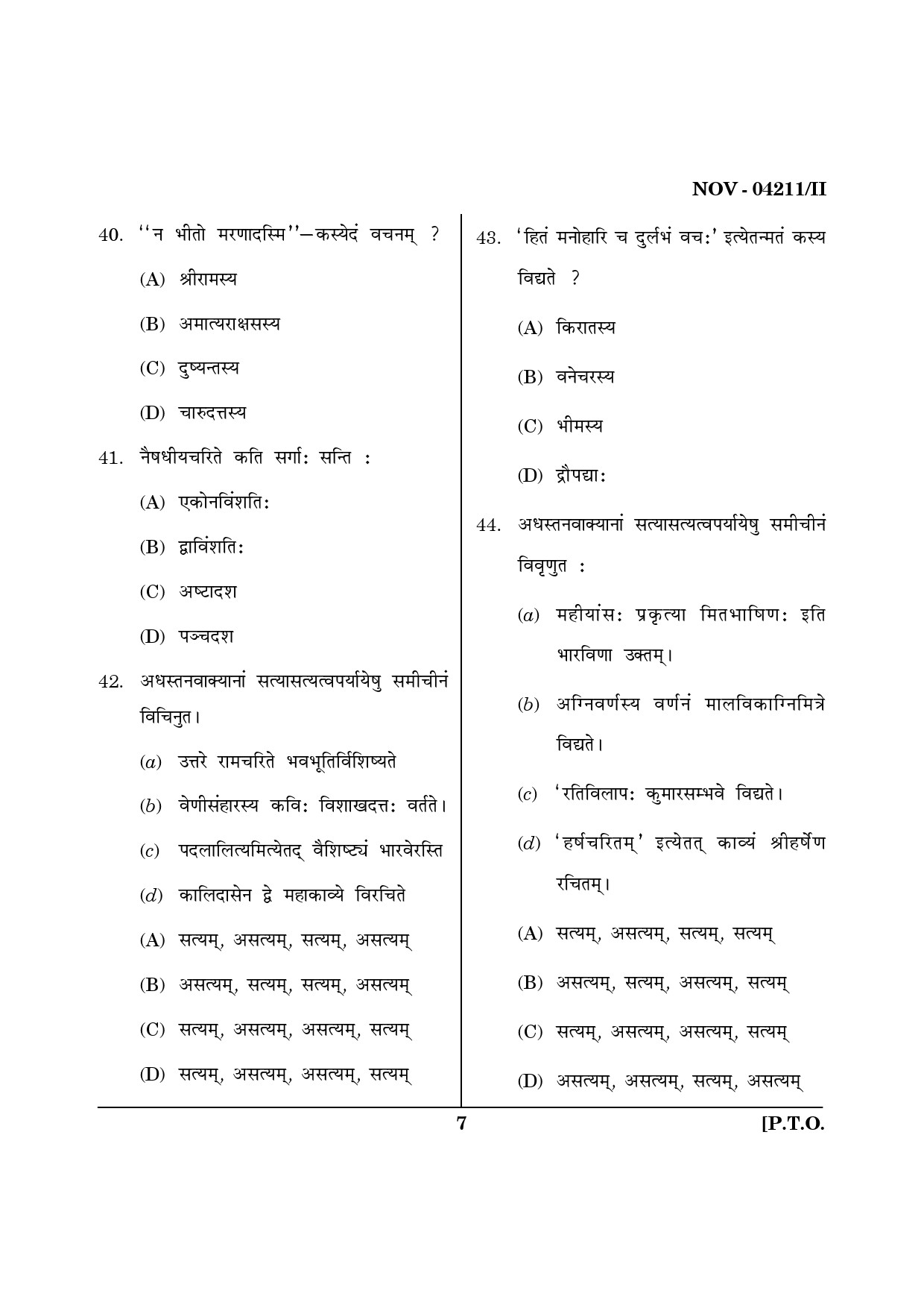Maharashtra SET Sanskrit Question Paper II November 2011 7