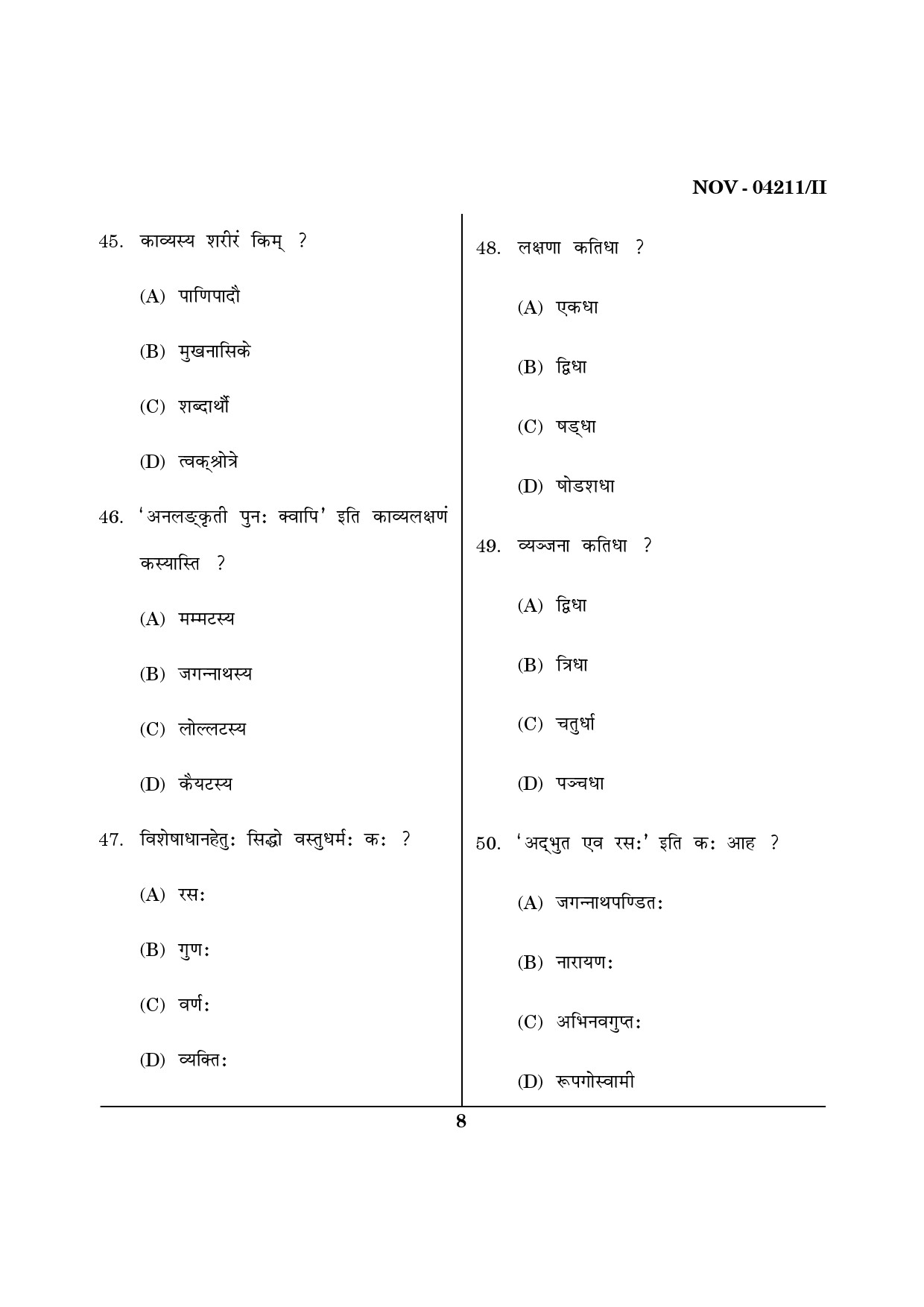 Maharashtra SET Sanskrit Question Paper II November 2011 8