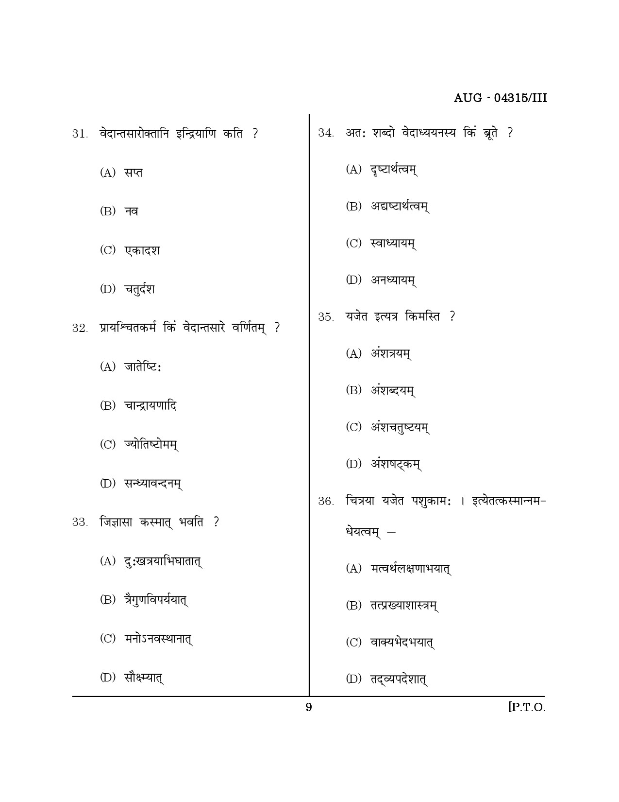 Maharashtra SET Sanskrit Question Paper III August 2015 8