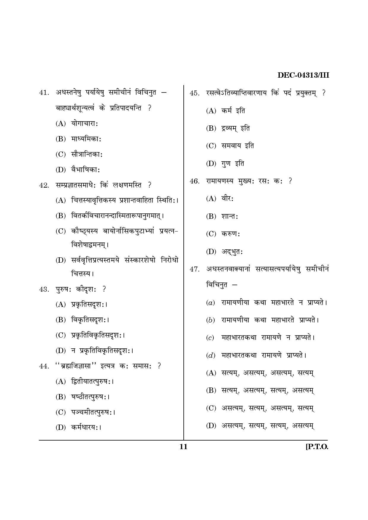 Maharashtra SET Sanskrit Question Paper III December 2013 10