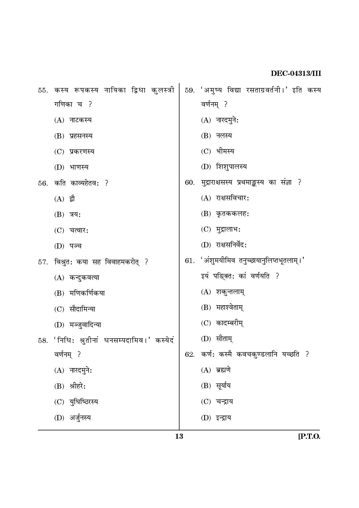 Maharashtra SET Sanskrit Question Paper III December 2013 12