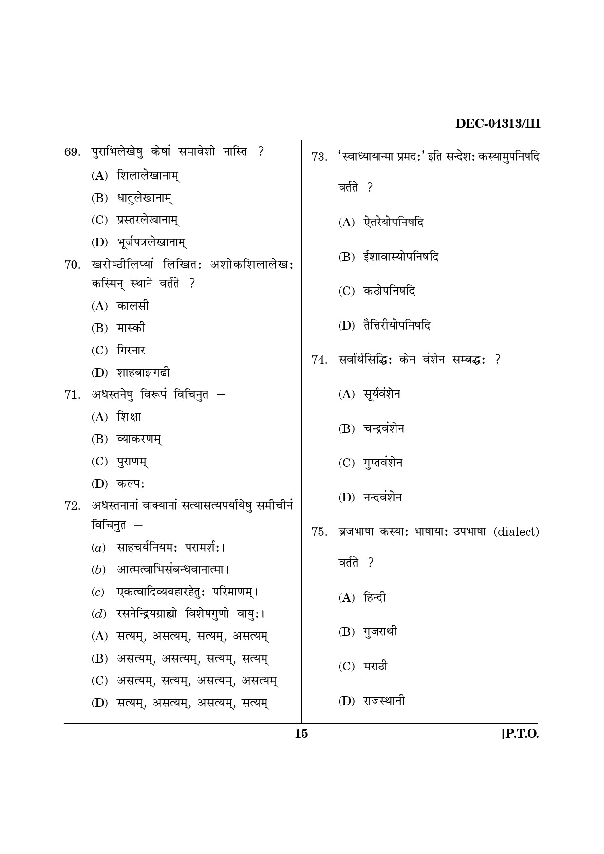 Maharashtra SET Sanskrit Question Paper III December 2013 14