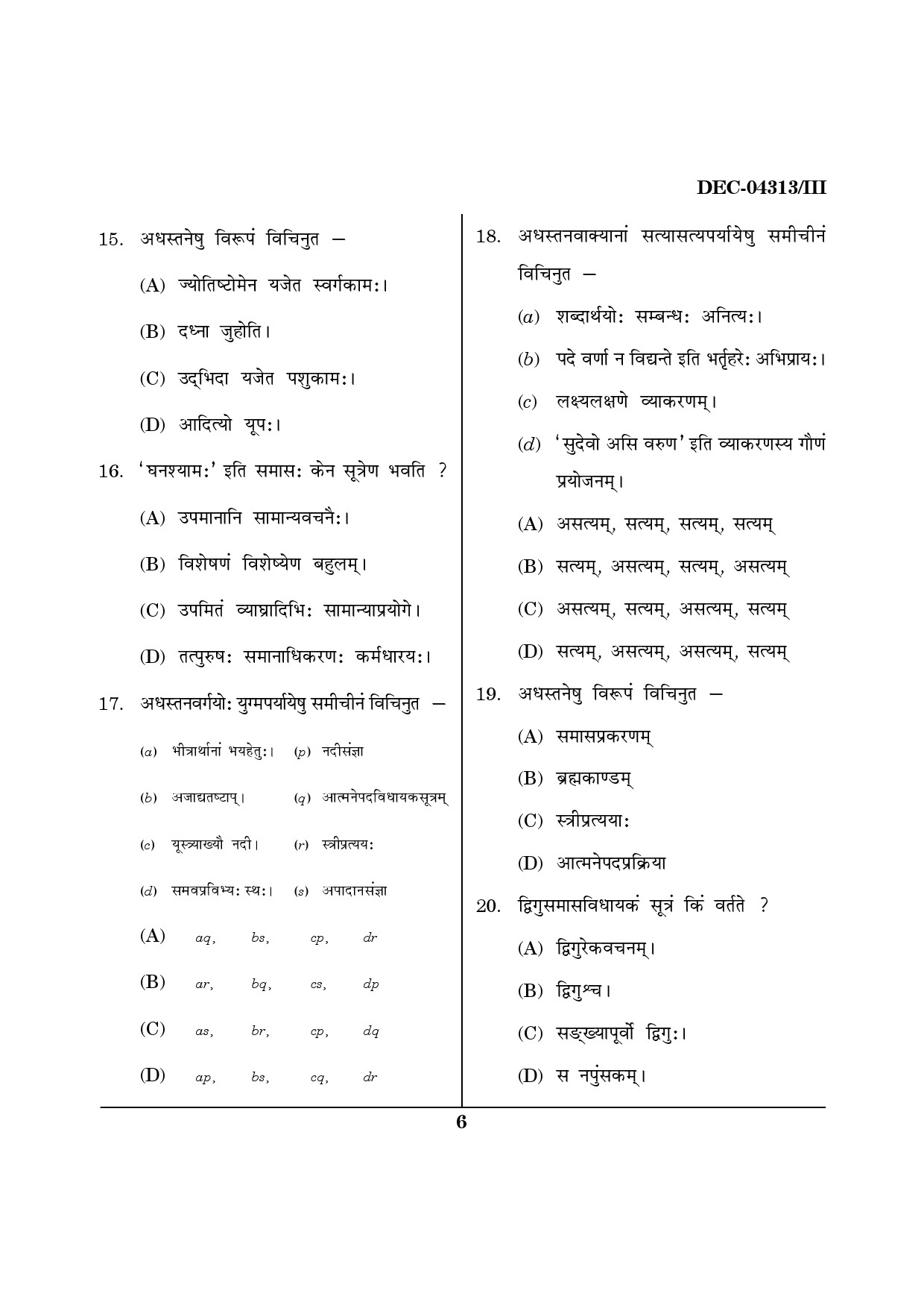 Maharashtra SET Sanskrit Question Paper III December 2013 5
