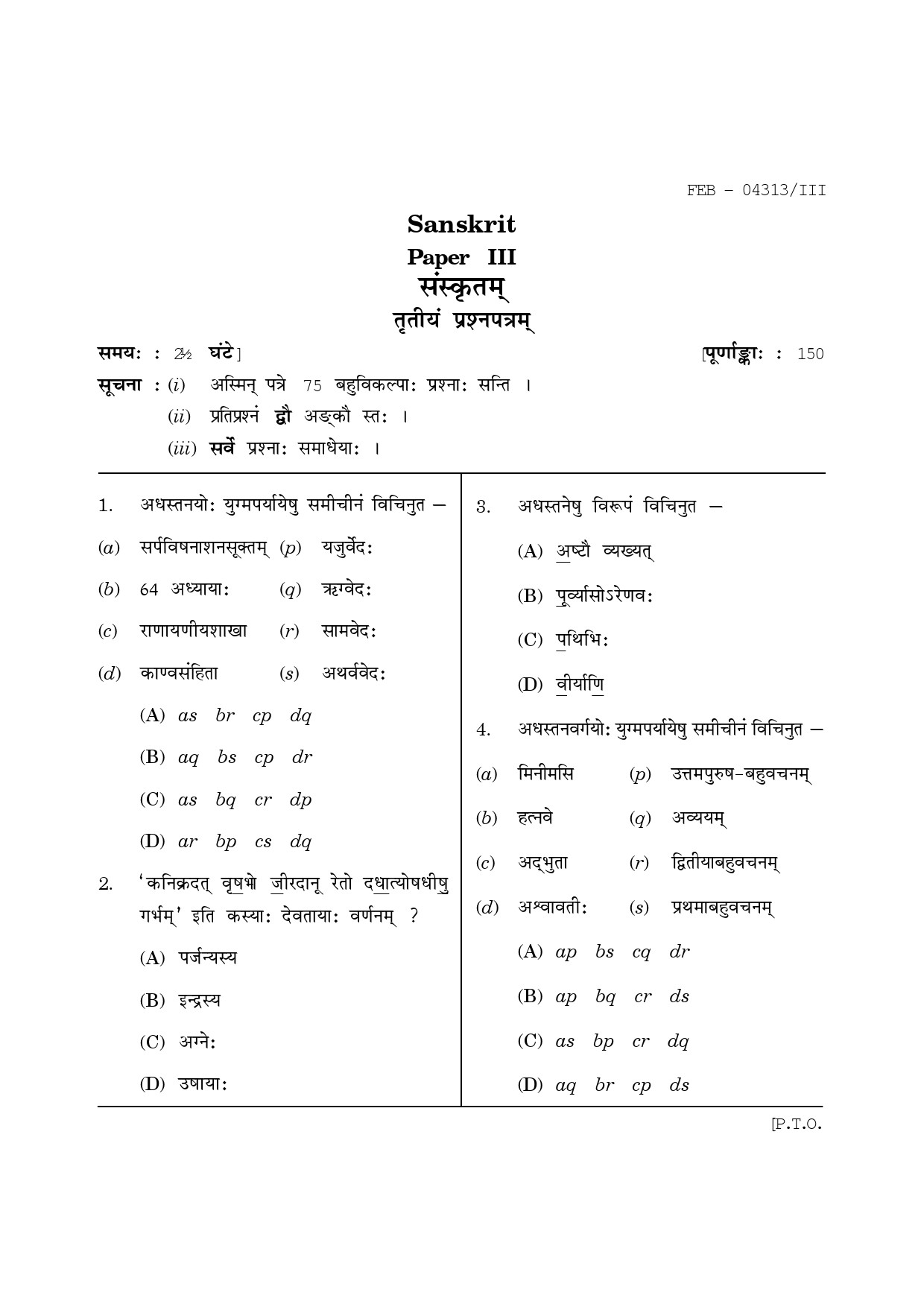 Maharashtra SET Sanskrit Question Paper III February 2013 1