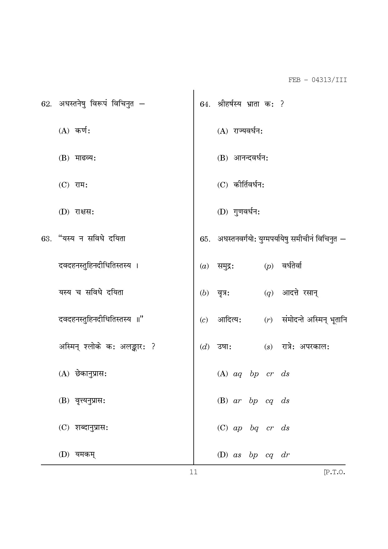 Maharashtra SET Sanskrit Question Paper III February 2013 11