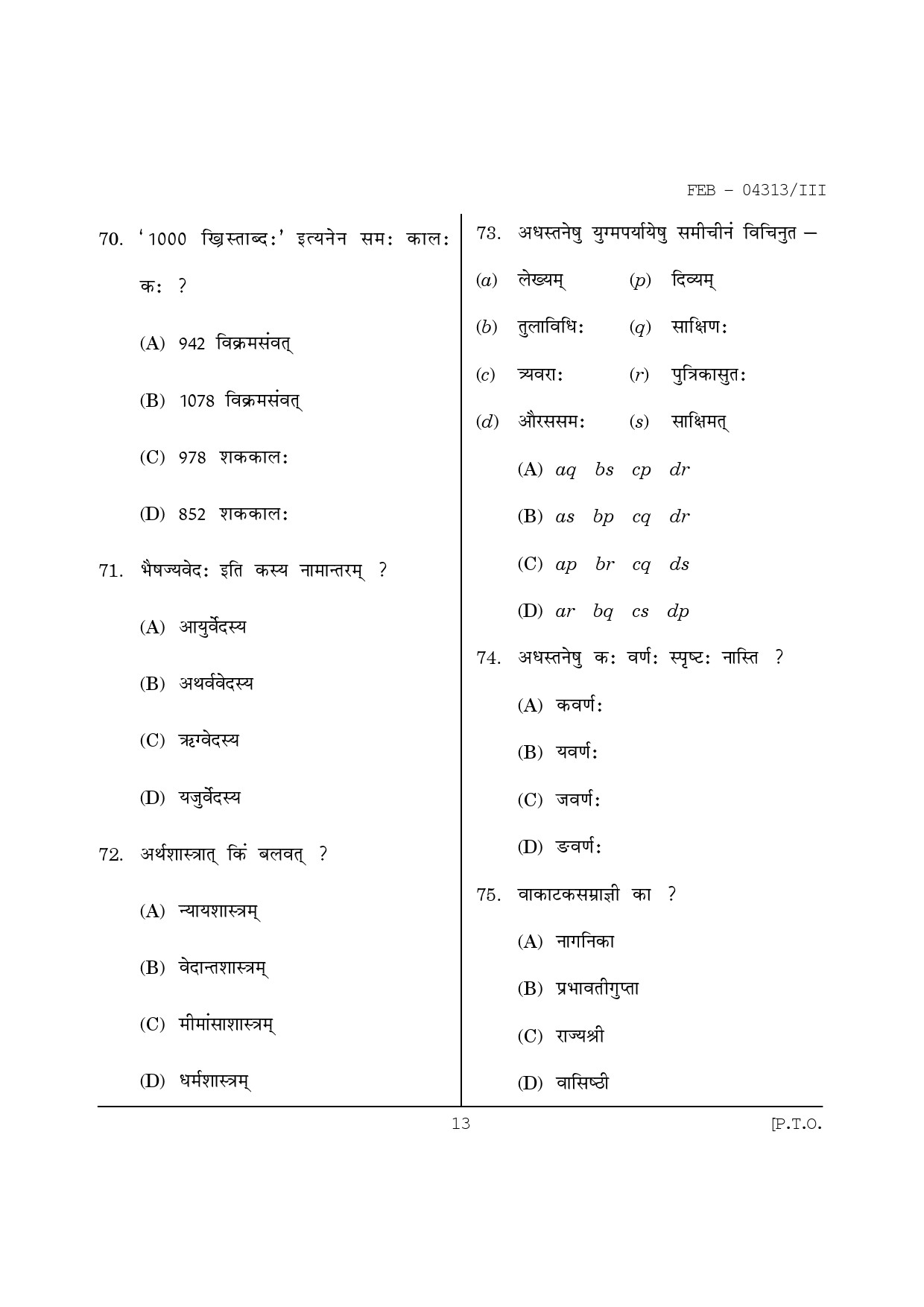 Maharashtra SET Sanskrit Question Paper III February 2013 13