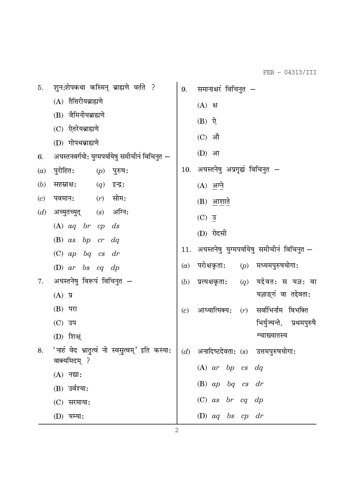 Maharashtra SET Sanskrit Question Paper III February 2013 2