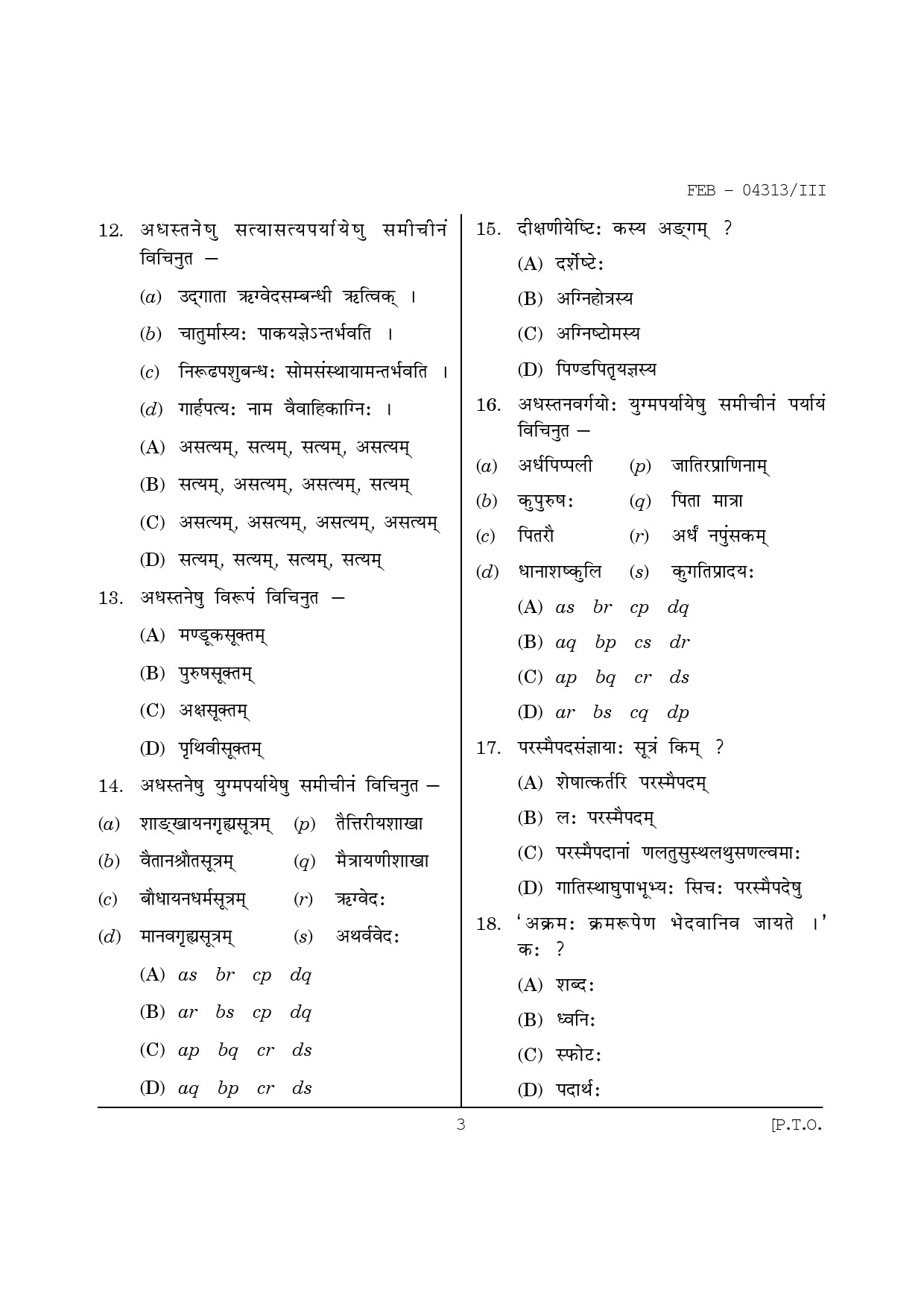 Maharashtra SET Sanskrit Question Paper III February 2013 3
