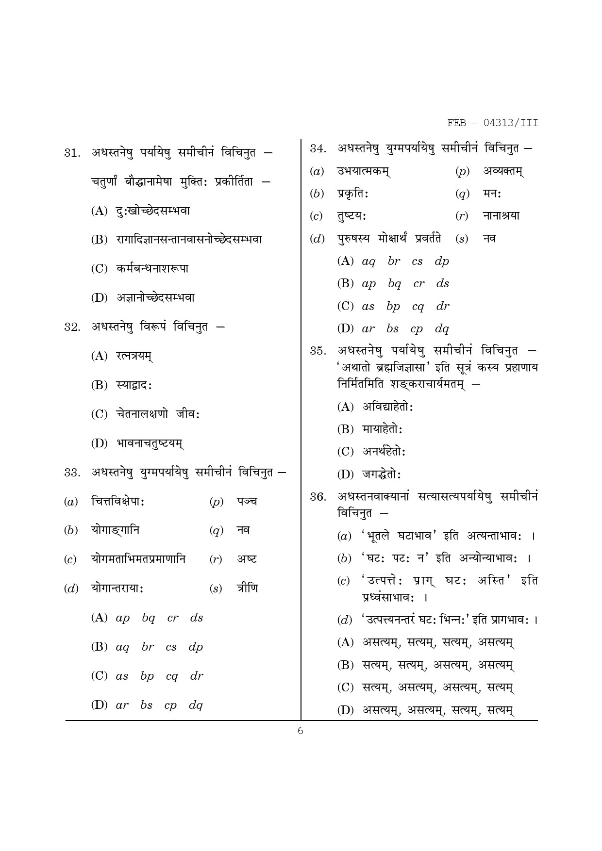 Maharashtra SET Sanskrit Question Paper III February 2013 6