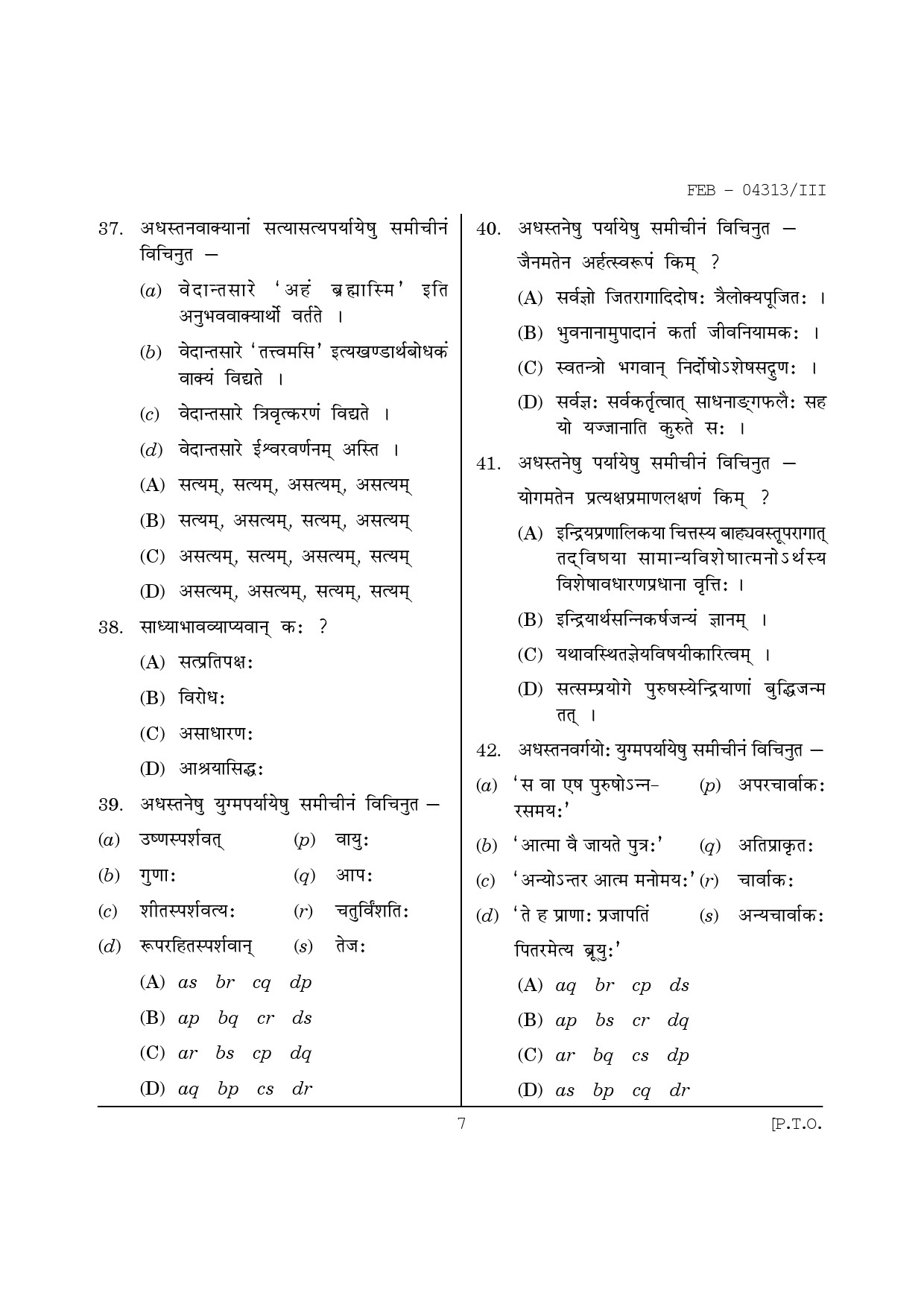 Maharashtra SET Sanskrit Question Paper III February 2013 7