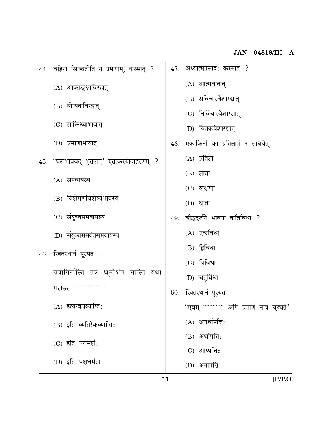 Maharashtra SET Sanskrit Question Paper III January 2018 10