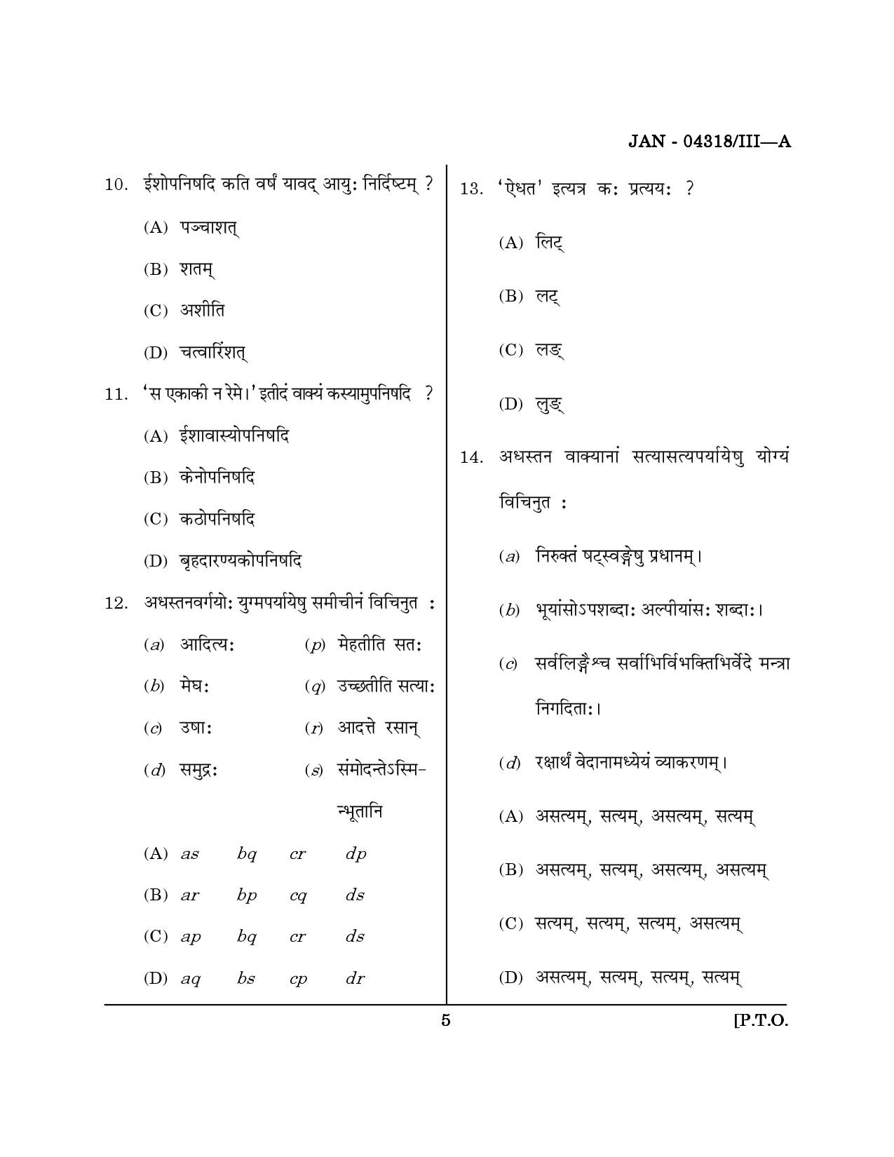 Maharashtra SET Sanskrit Question Paper III January 2018 4