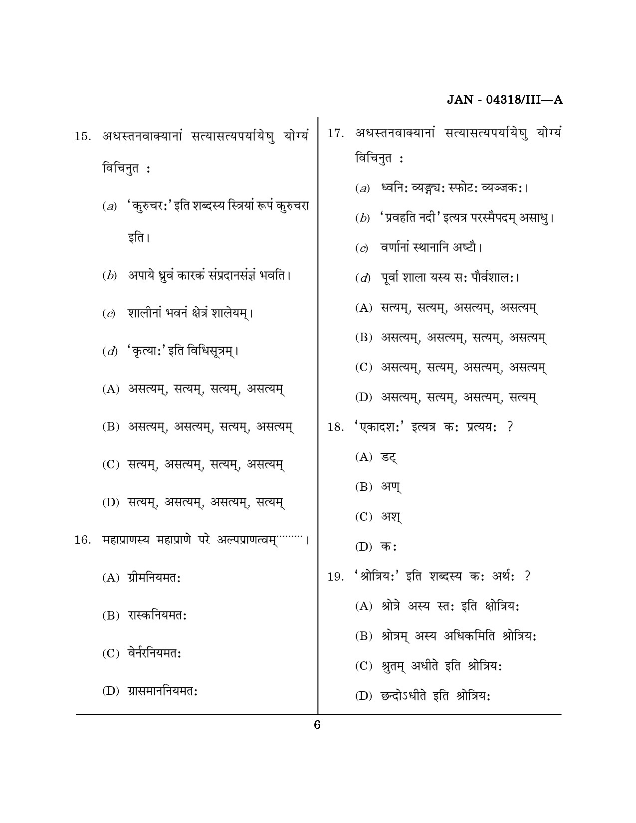 Maharashtra SET Sanskrit Question Paper III January 2018 5