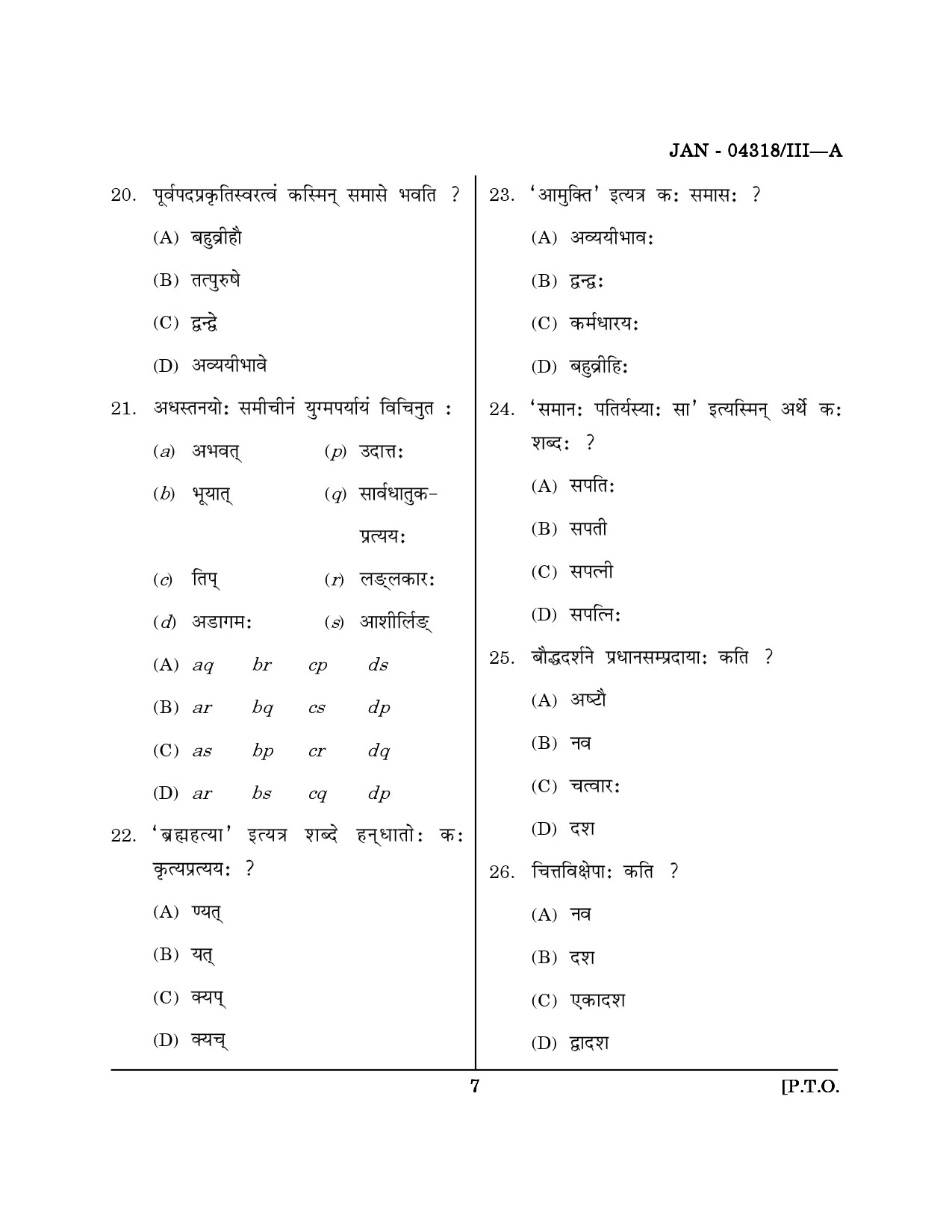 Maharashtra SET Sanskrit Question Paper III January 2018 6