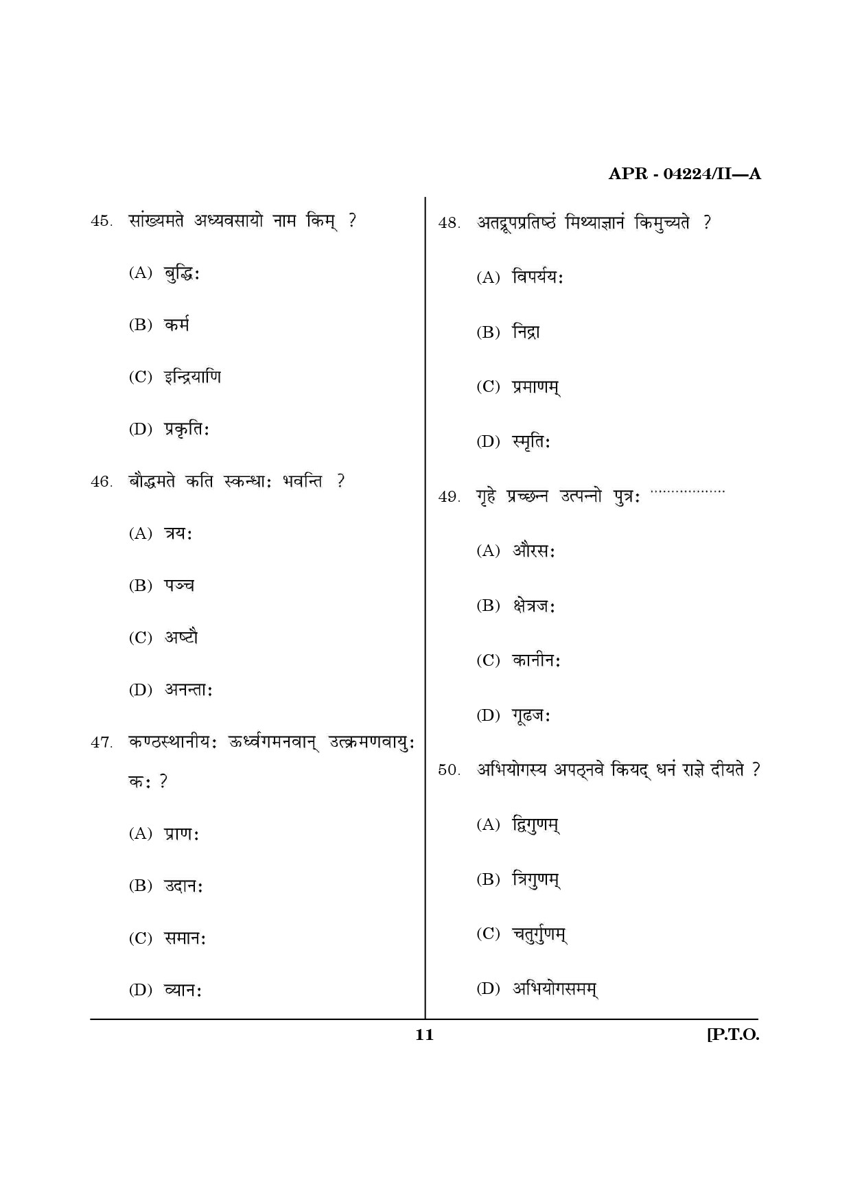 MH SET Sanskrit Question Paper II April 2024 10