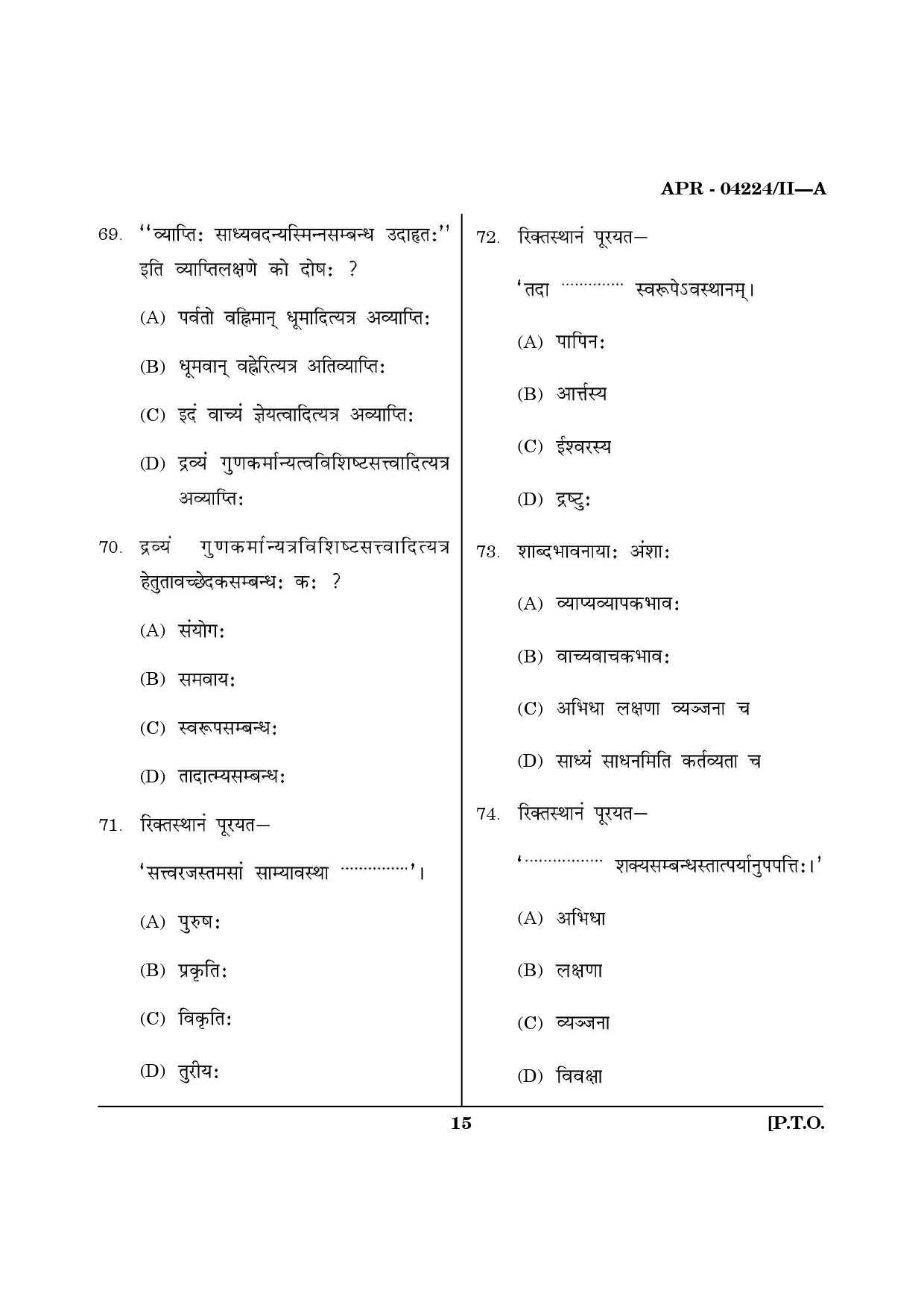 MH SET Sanskrit Question Paper II April 2024 14