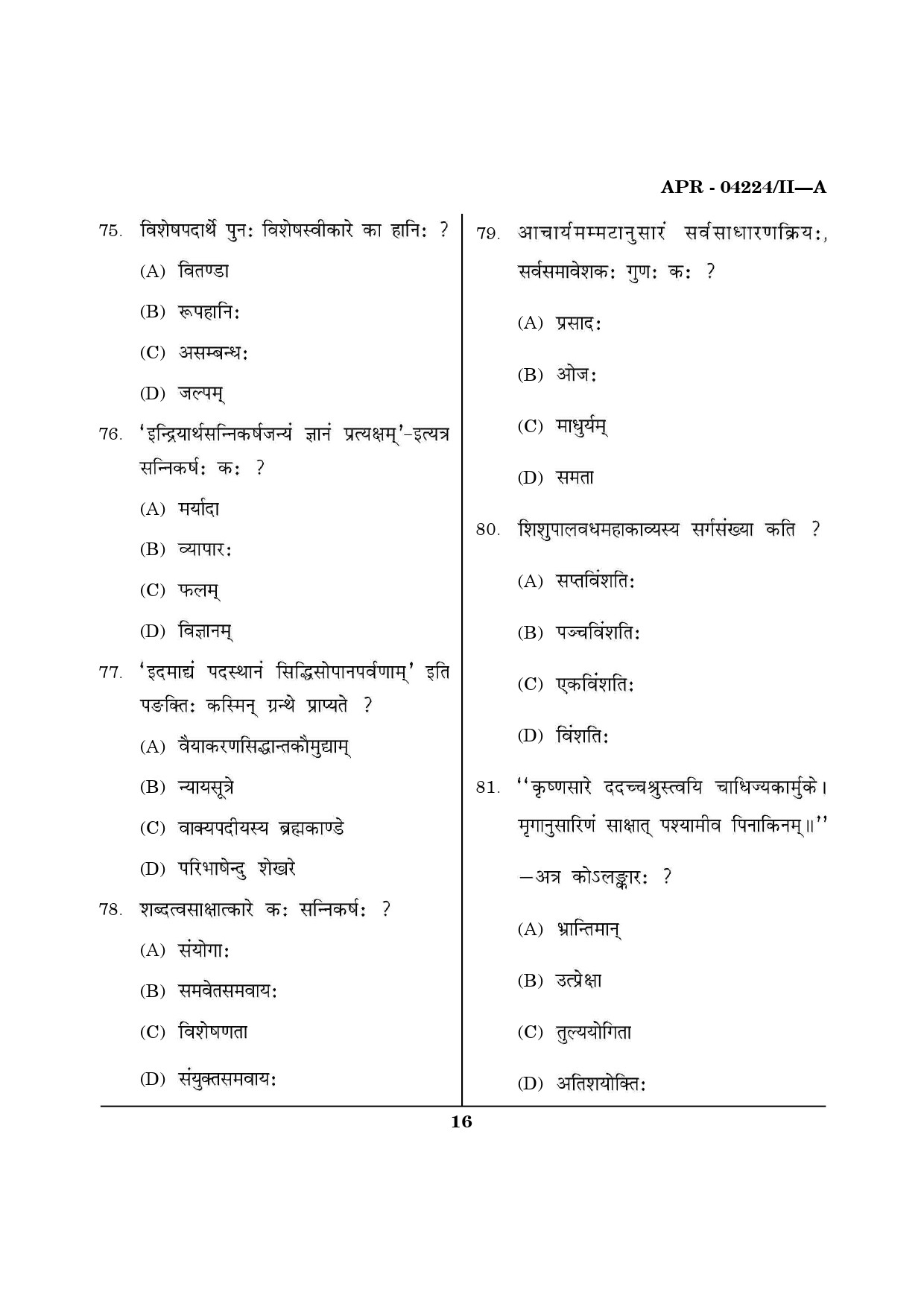 MH SET Sanskrit Question Paper II April 2024 15