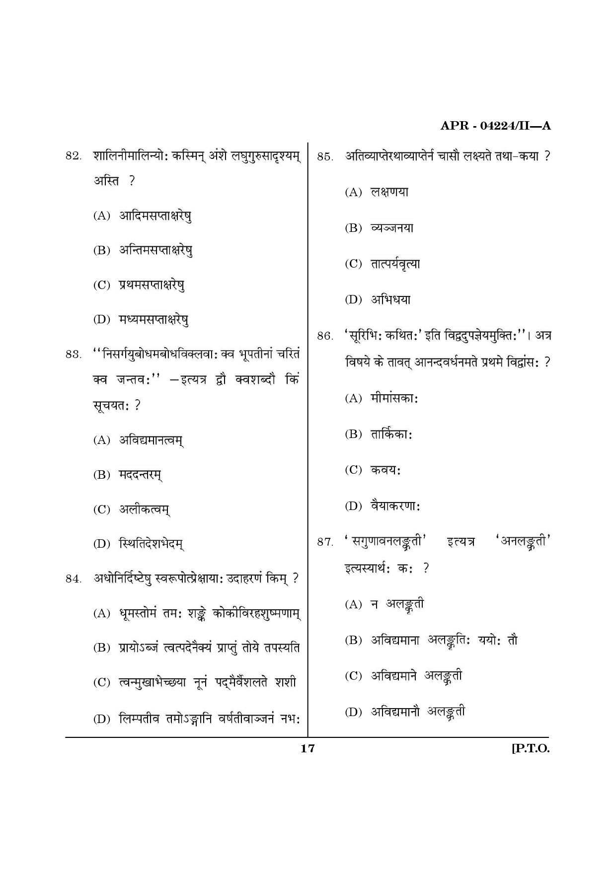 MH SET Sanskrit Question Paper II April 2024 16