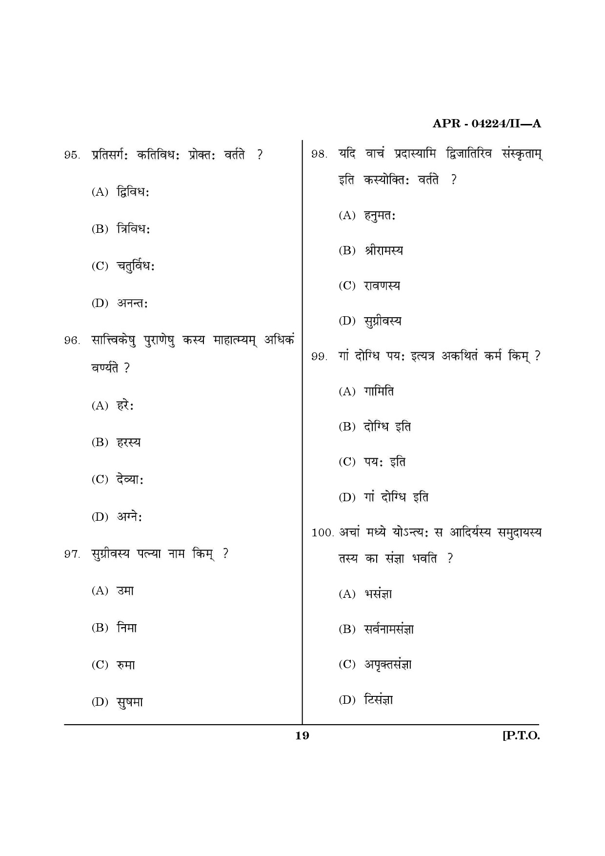 MH SET Sanskrit Question Paper II April 2024 18