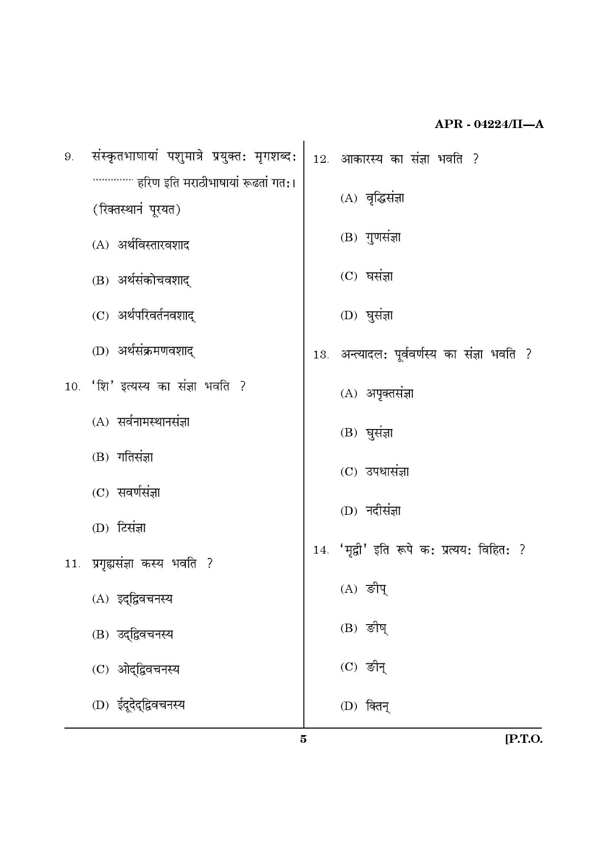 MH SET Sanskrit Question Paper II April 2024 4