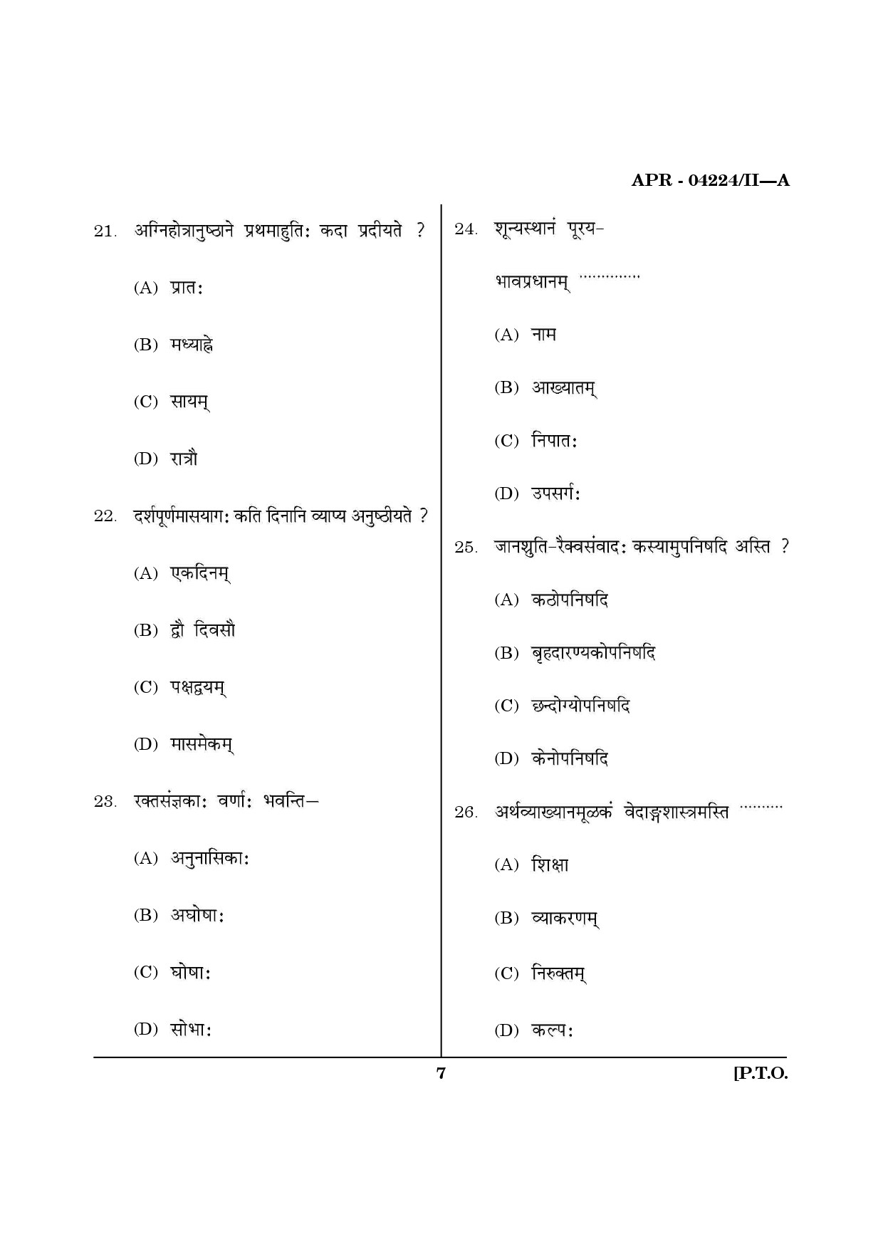 MH SET Sanskrit Question Paper II April 2024 6