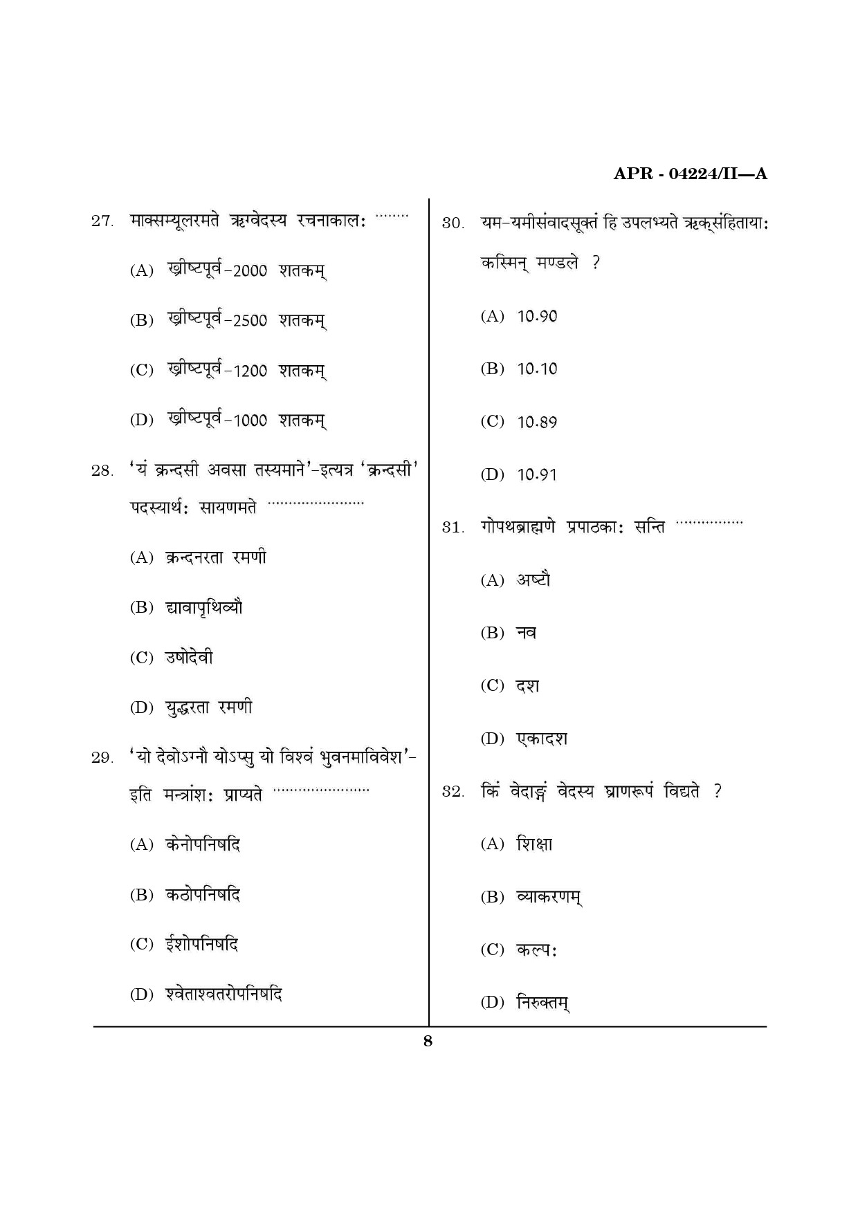 MH SET Sanskrit Question Paper II April 2024 7