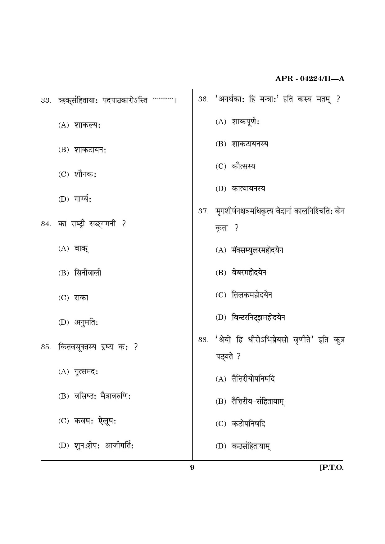 MH SET Sanskrit Question Paper II April 2024 8