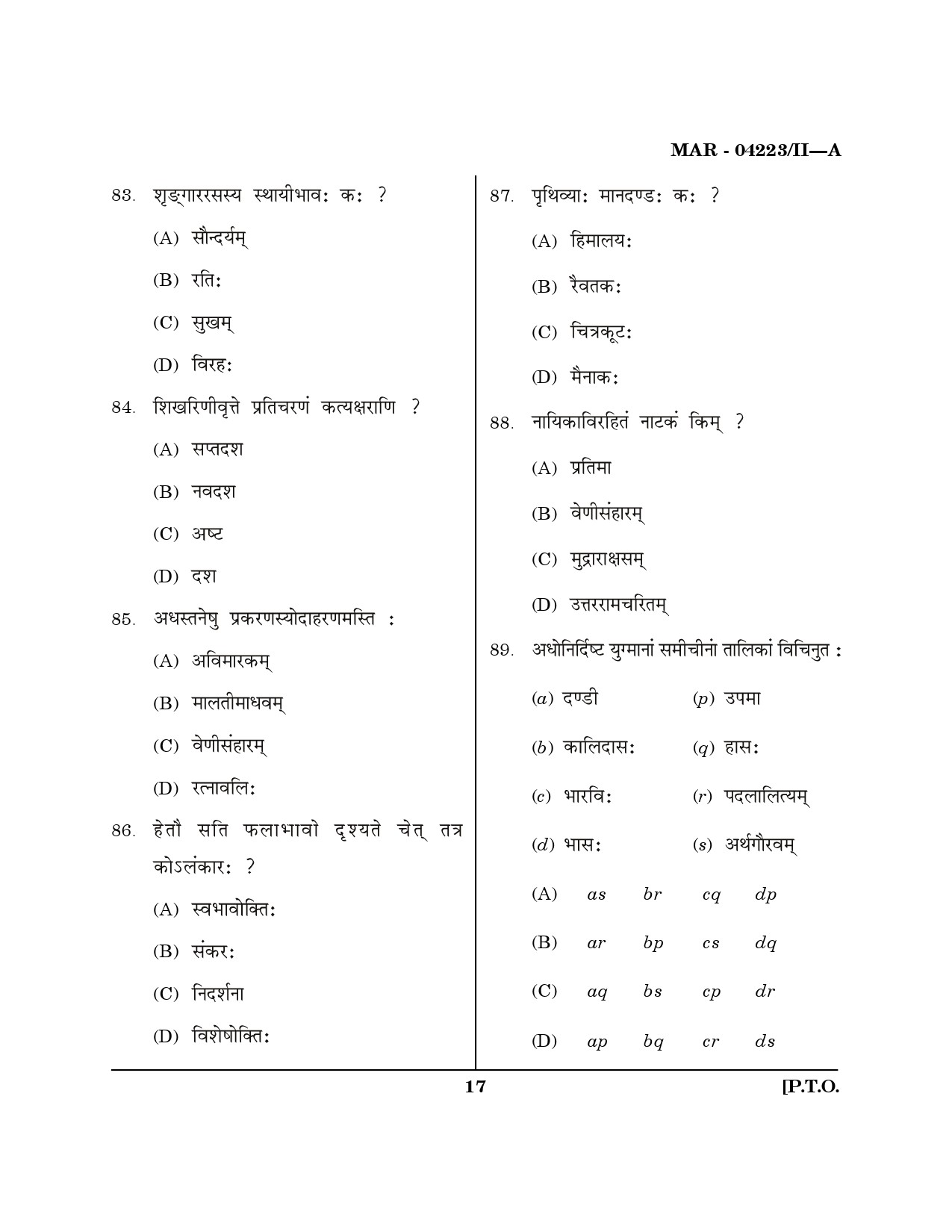 MH SET Sanskrit Question Paper II March 2023 16