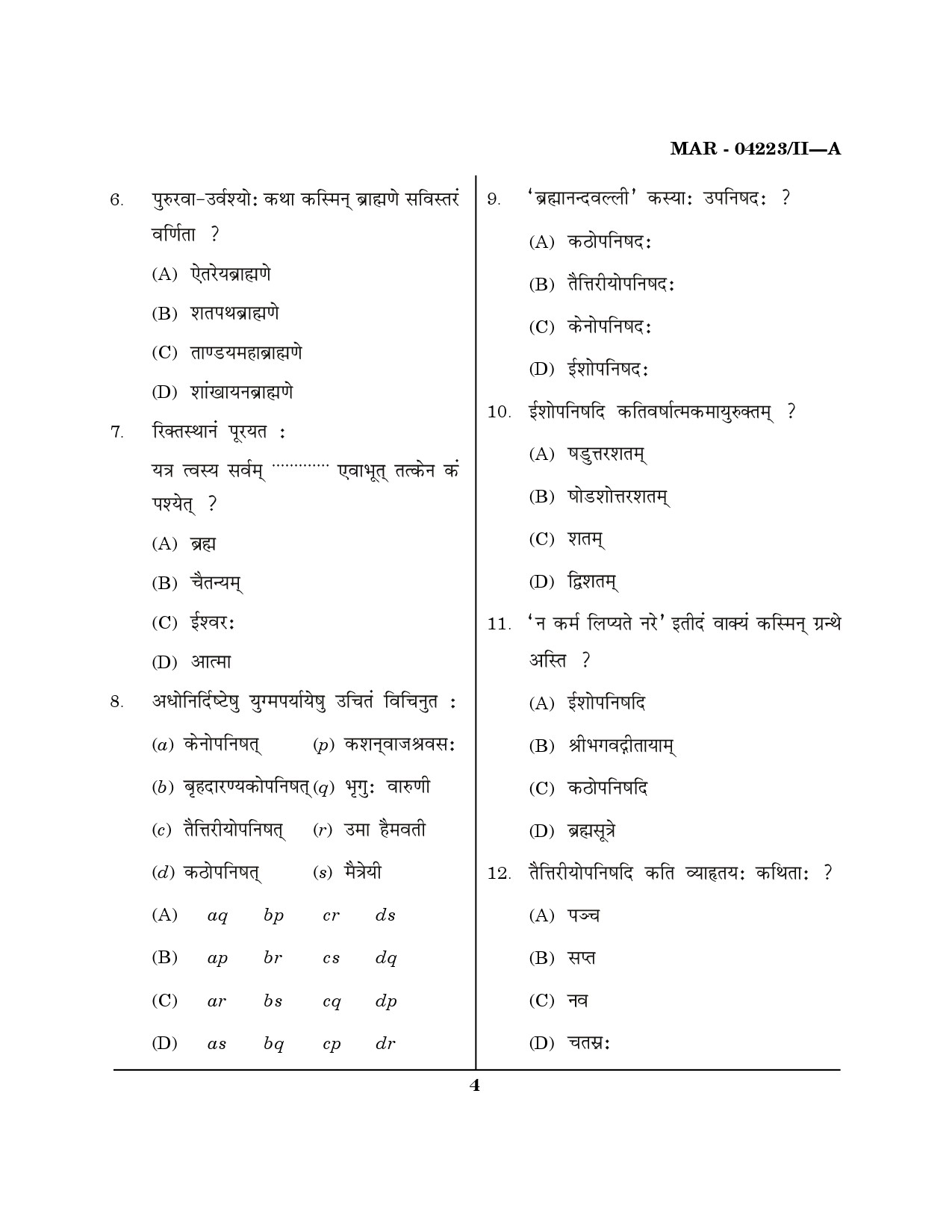 MH SET Sanskrit Question Paper II March 2023 3