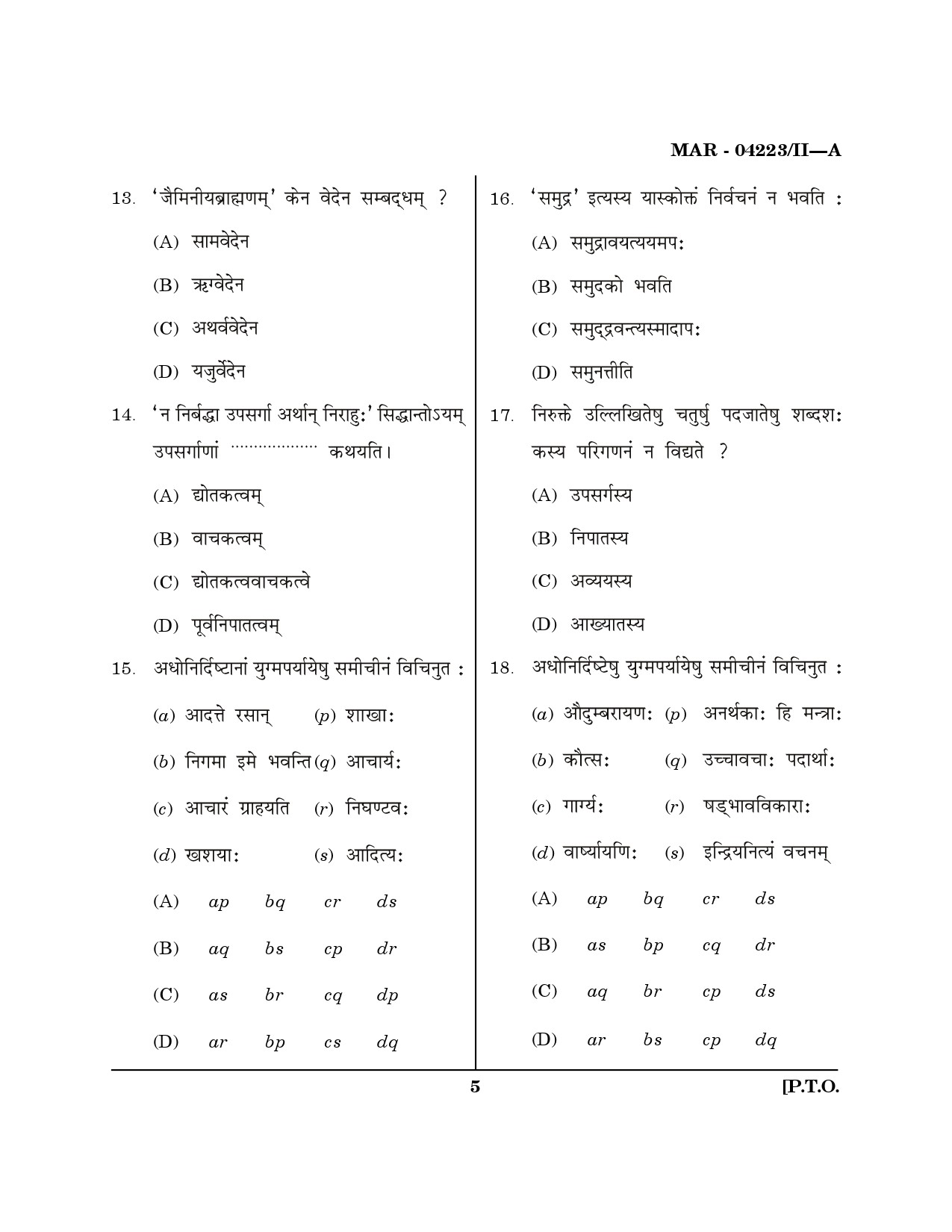 MH SET Sanskrit Question Paper II March 2023 4