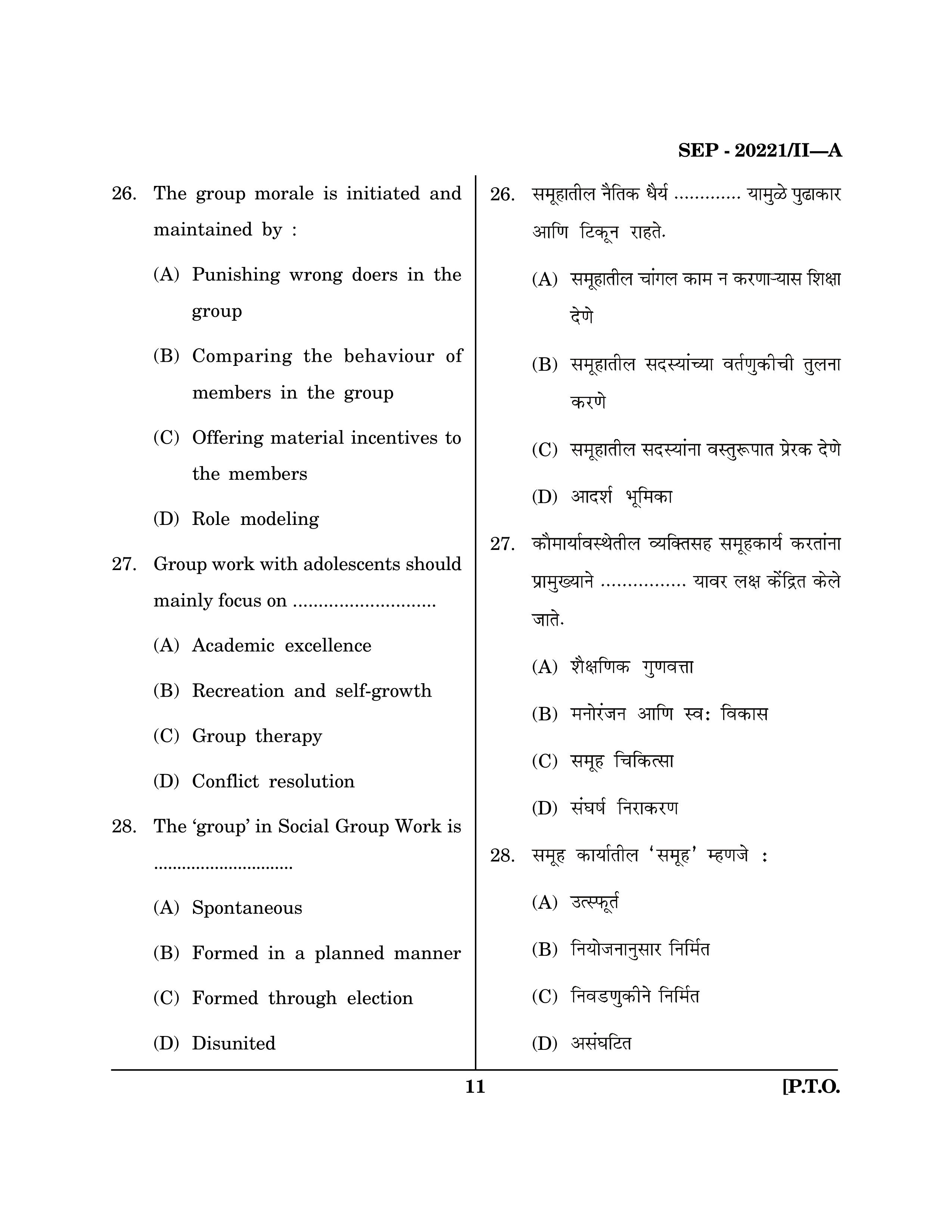 Maharashtra SET Social Work Exam Question Paper September 2021 10