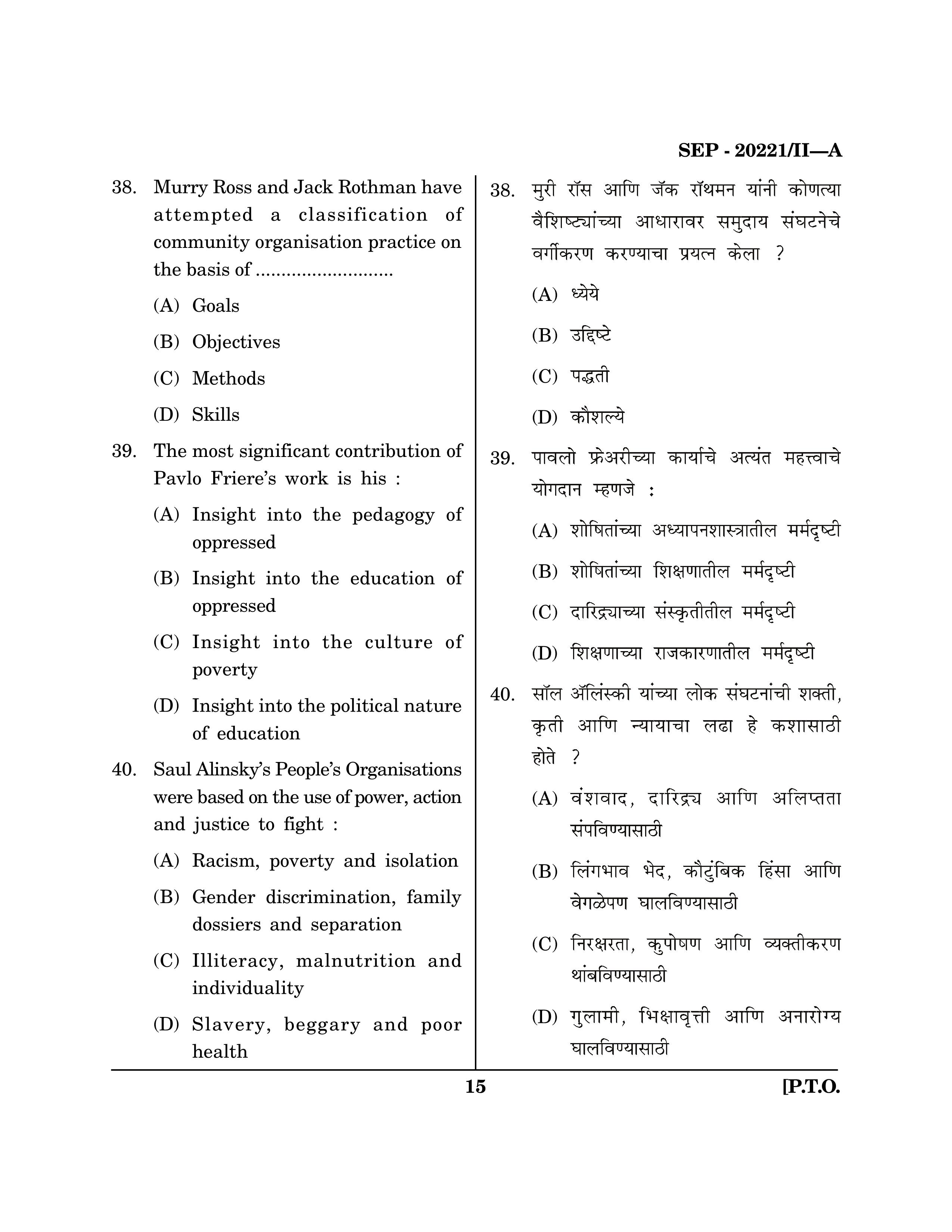 Maharashtra SET Social Work Exam Question Paper September 2021 14
