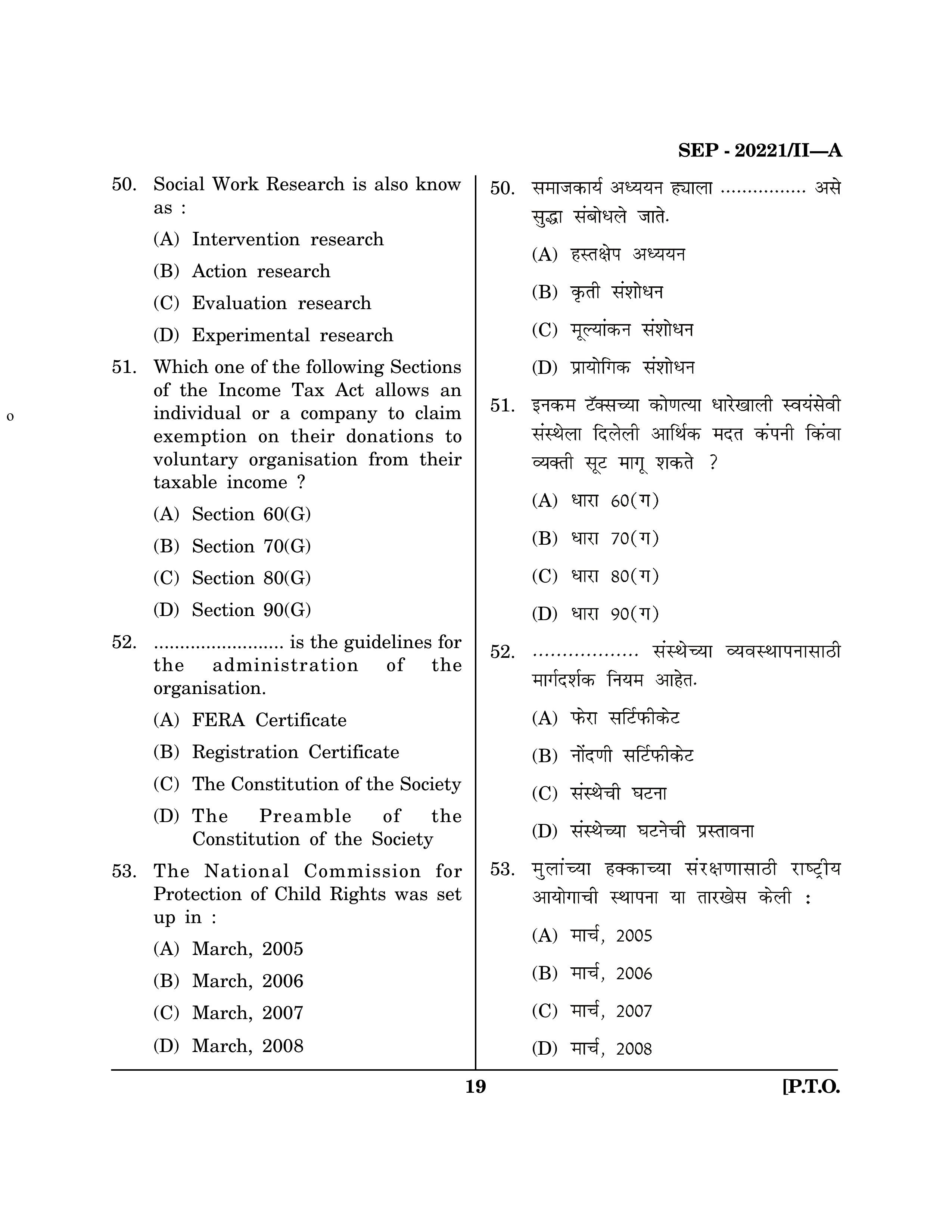 Maharashtra SET Social Work Exam Question Paper September 2021 18