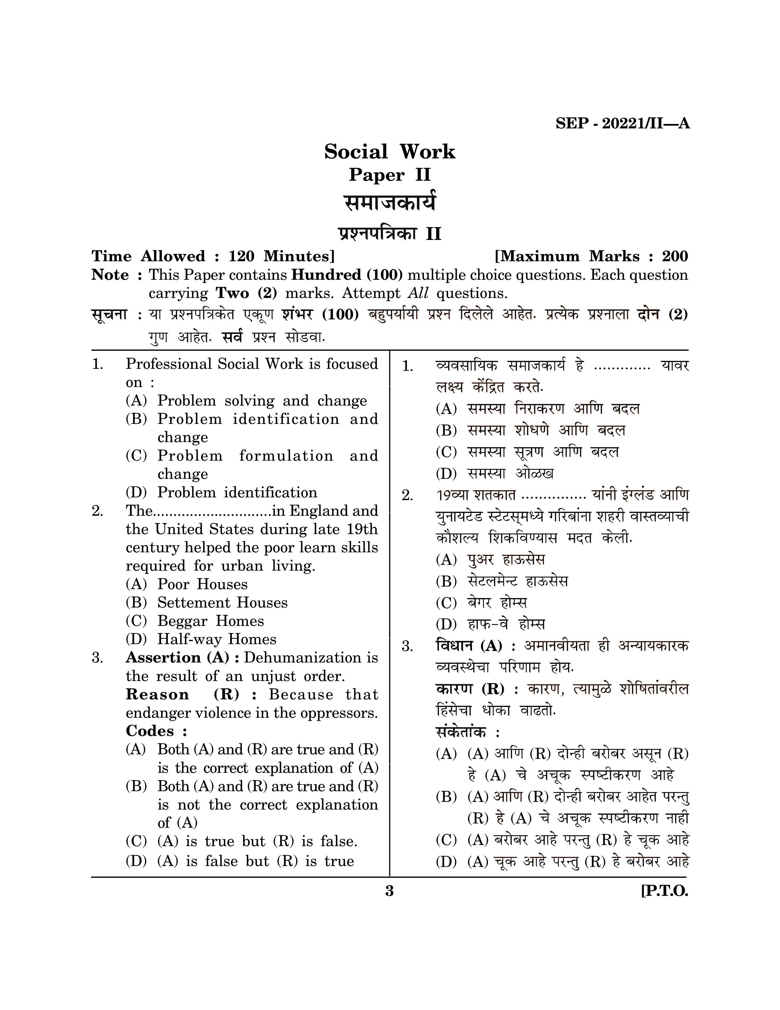 Maharashtra SET Social Work Exam Question Paper September 2021 2