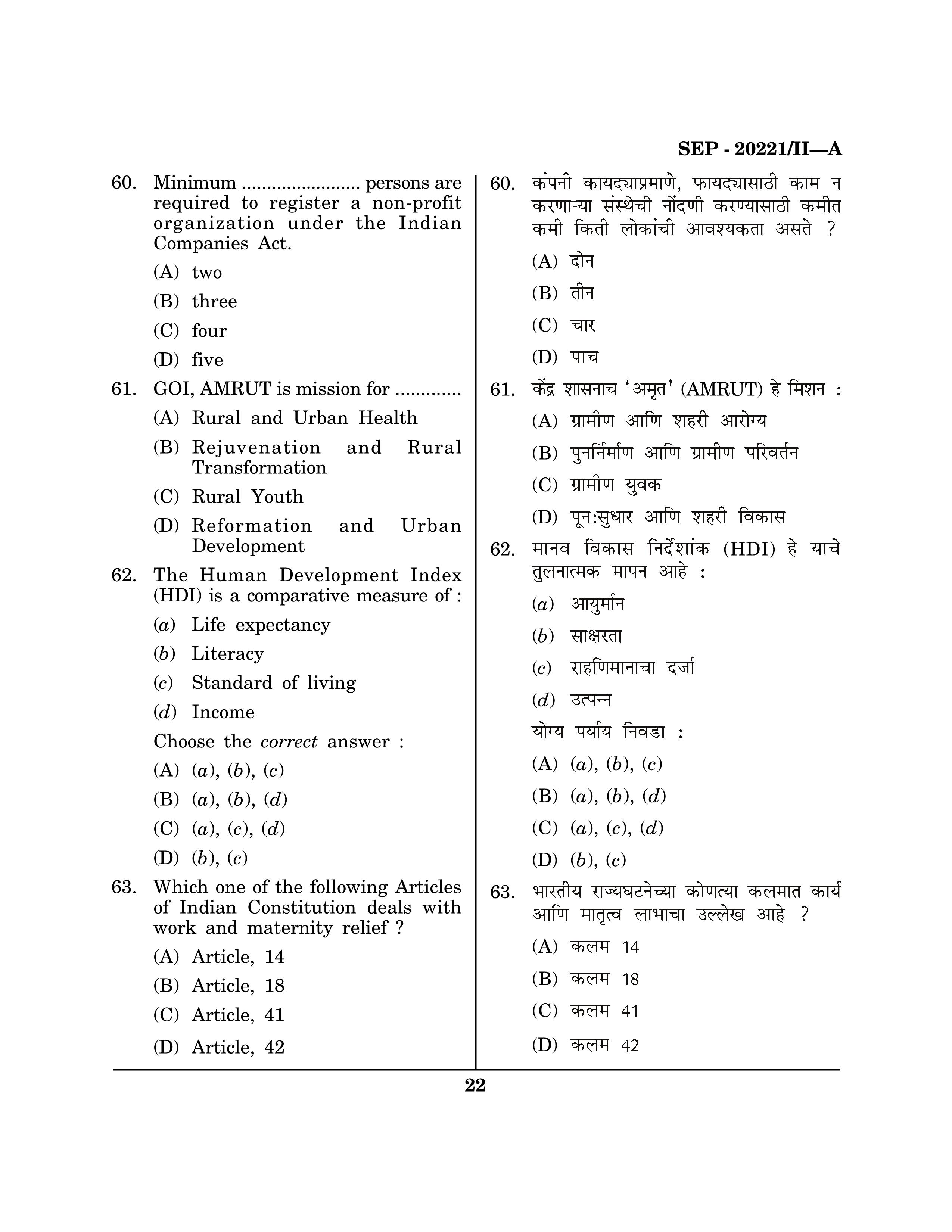 Maharashtra SET Social Work Exam Question Paper September 2021 21